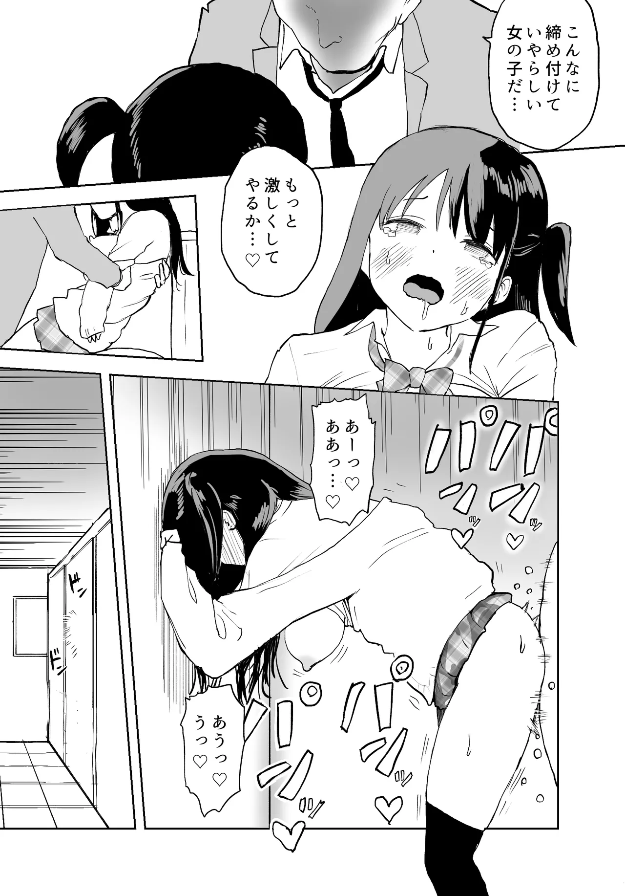 TS Densha - Page 31