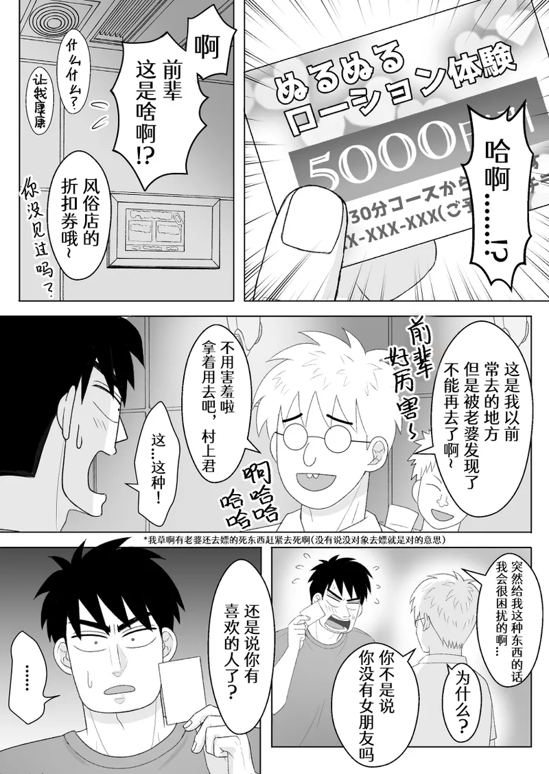 Junjou Ecstasy 2 - Page 11