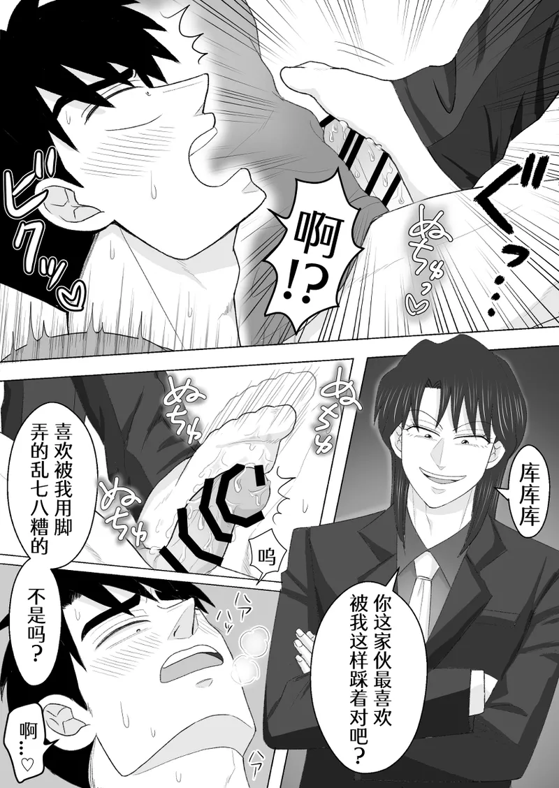 Junjou Ecstasy 2 - Page 18