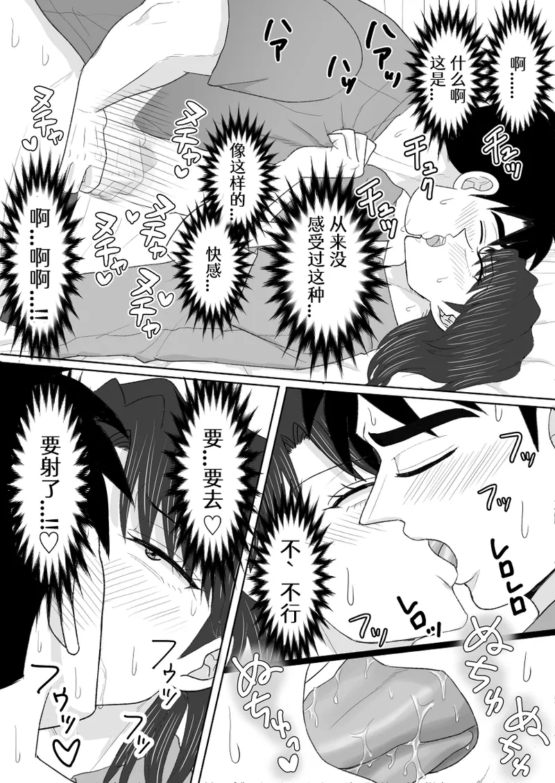 Junjou Ecstasy 2 - Page 37