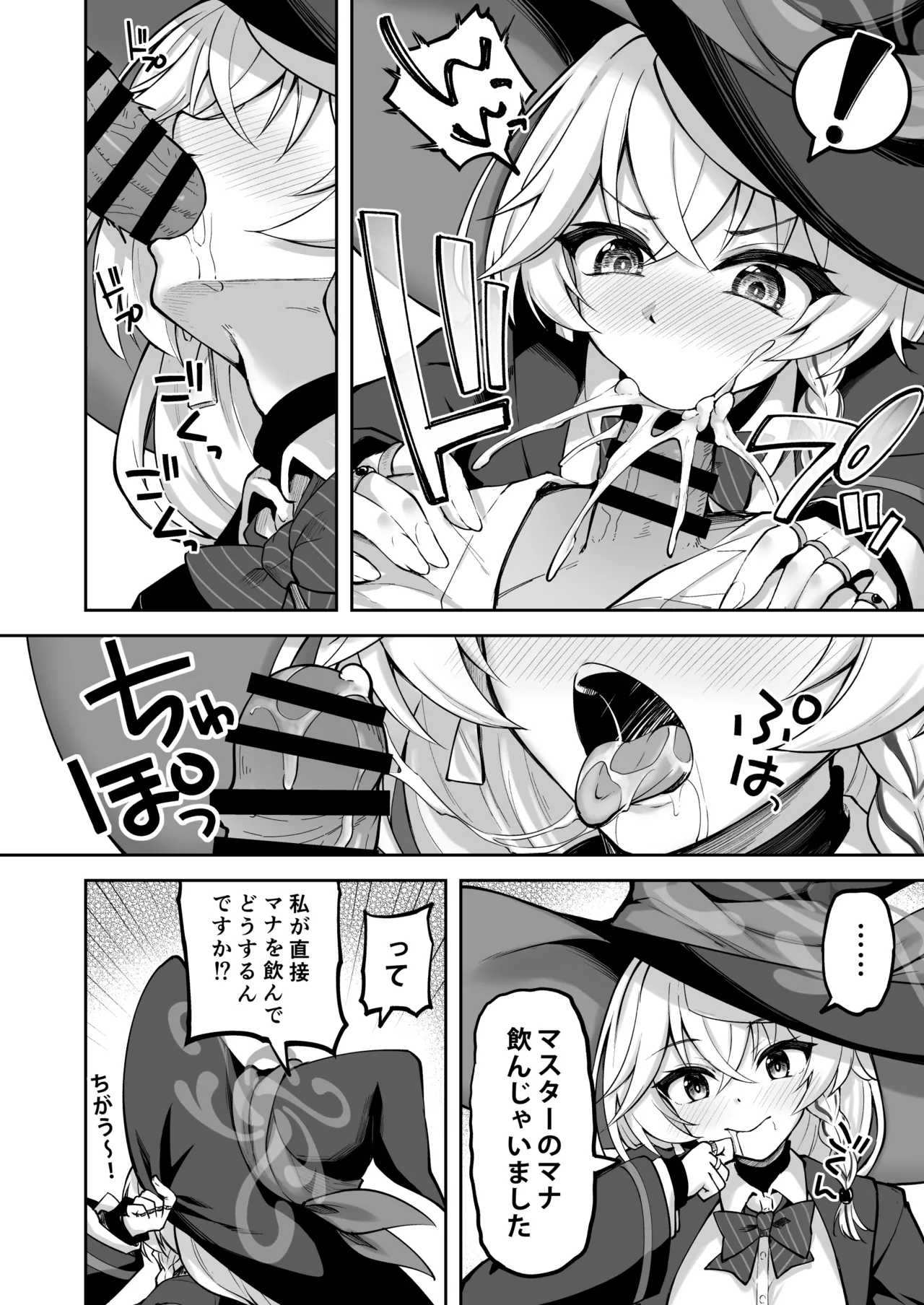 Master ga Genki ni Naru Mahou desu! - Page 11
