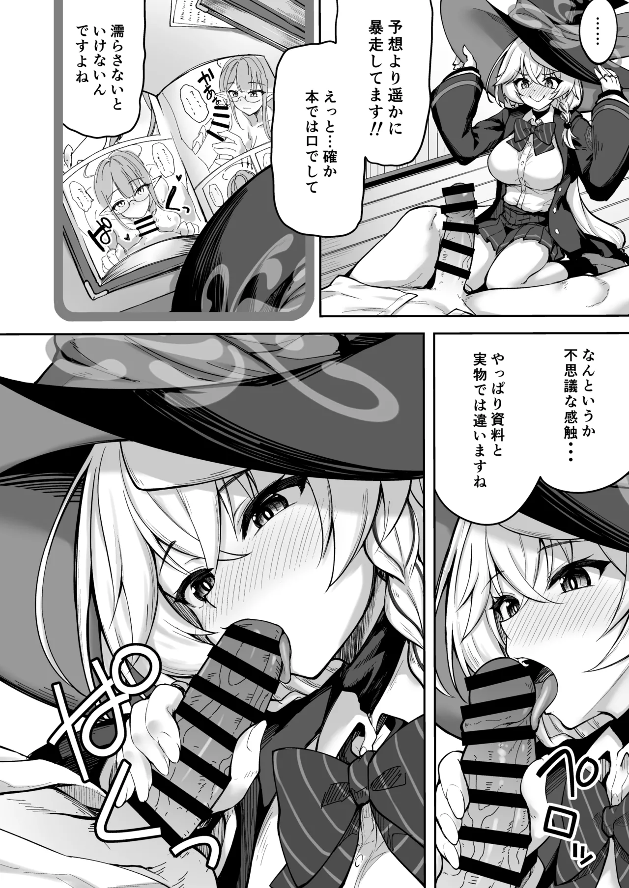 Master ga Genki ni Naru Mahou desu! - Page 9