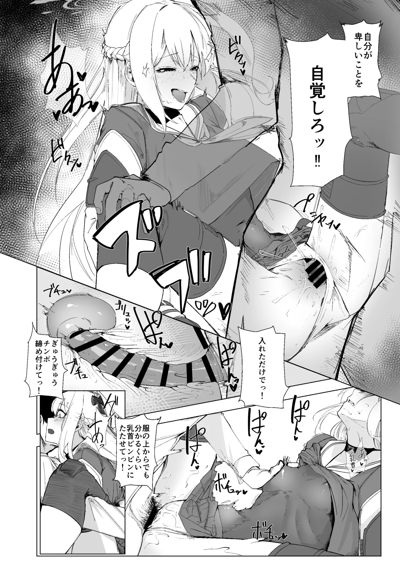 RABBIT1 no Tokubetsu Ninmu - Page 19