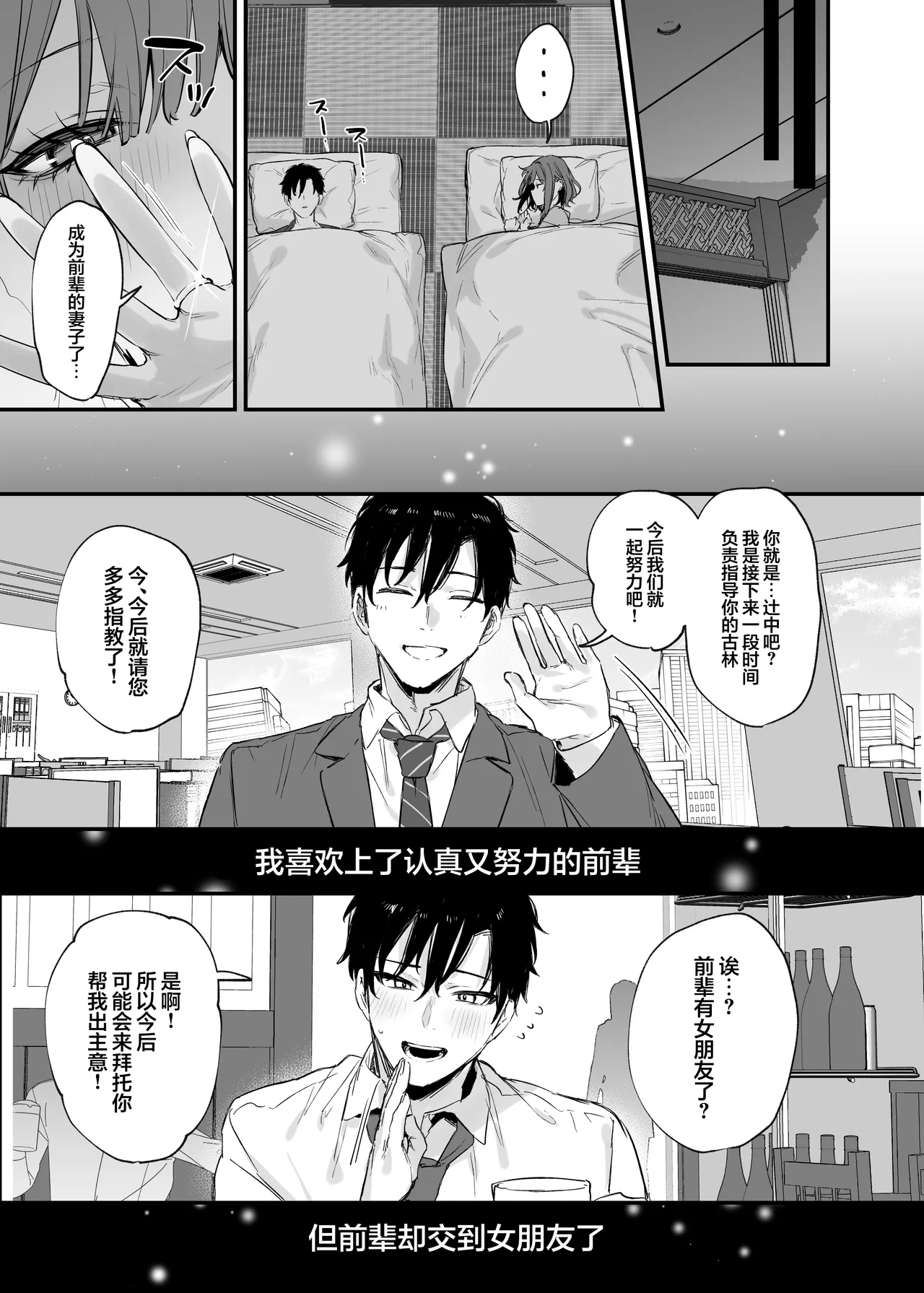 Kono Koi ni Kizuite Kureta | 这份感情终于为你所察觉 - Page 35