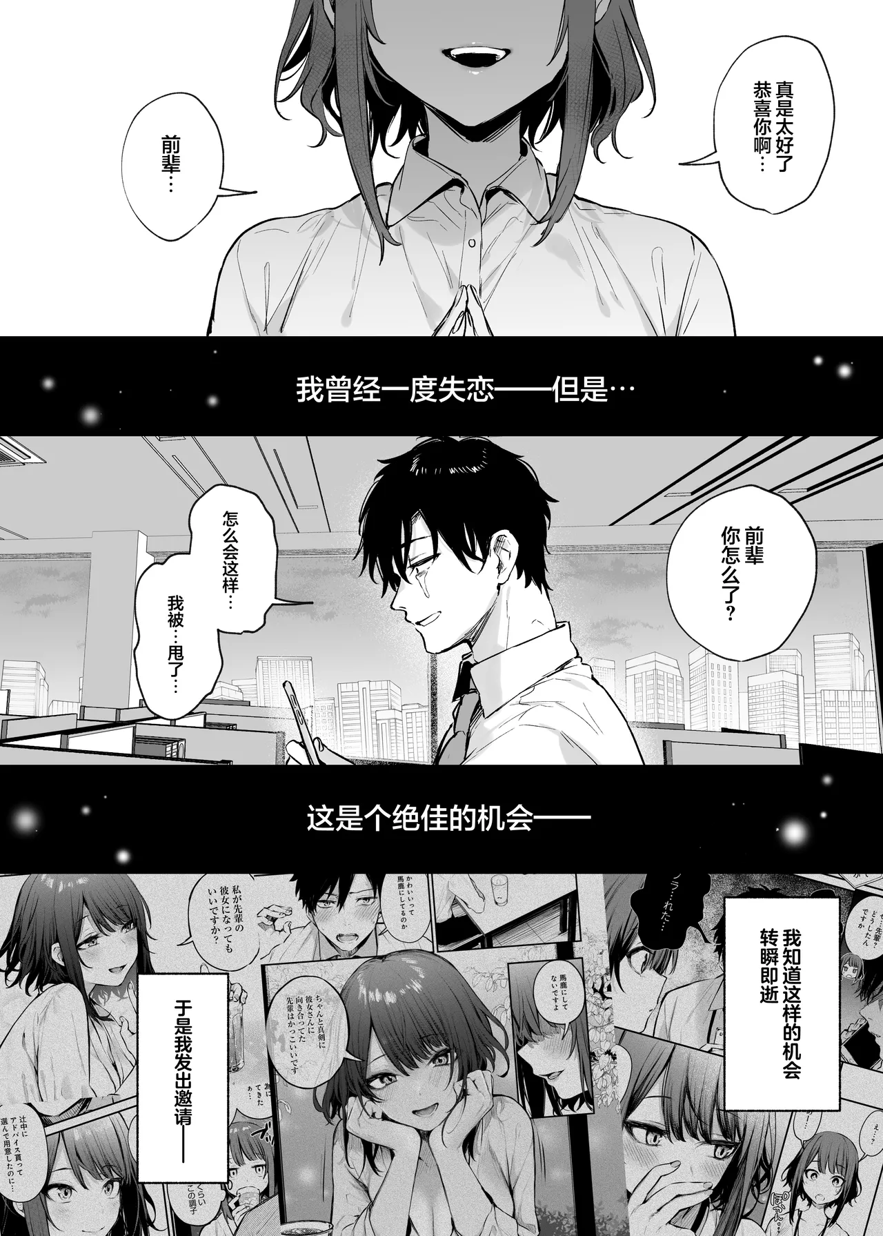 Kono Koi ni Kizuite Kureta | 这份感情终于为你所察觉 - Page 36