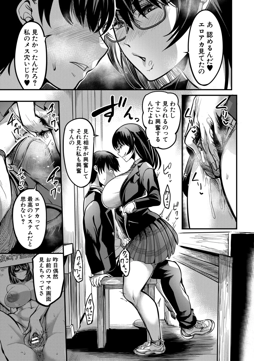 Houkago Bakunyuu Sex-bu - Page 48
