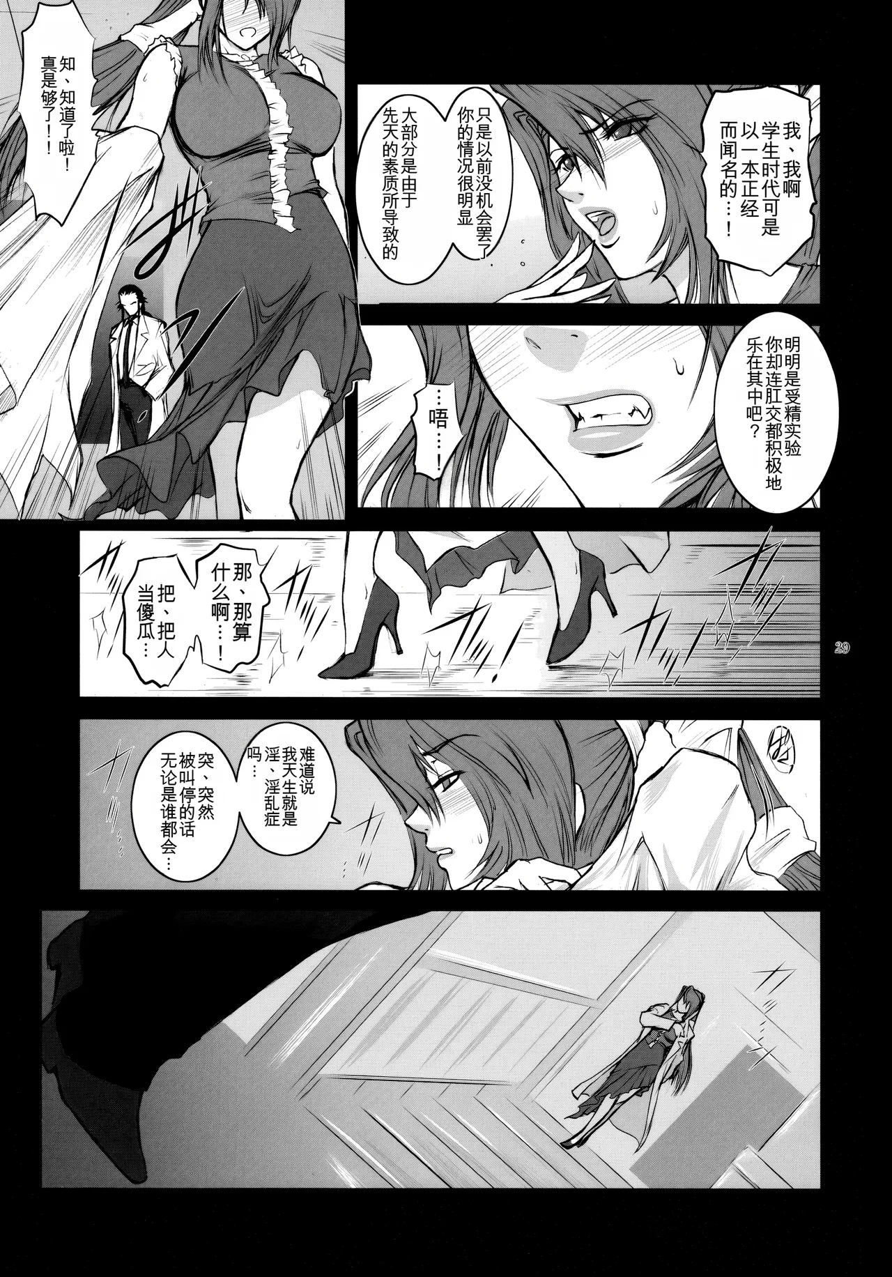 Lucrecia IV - Page 28
