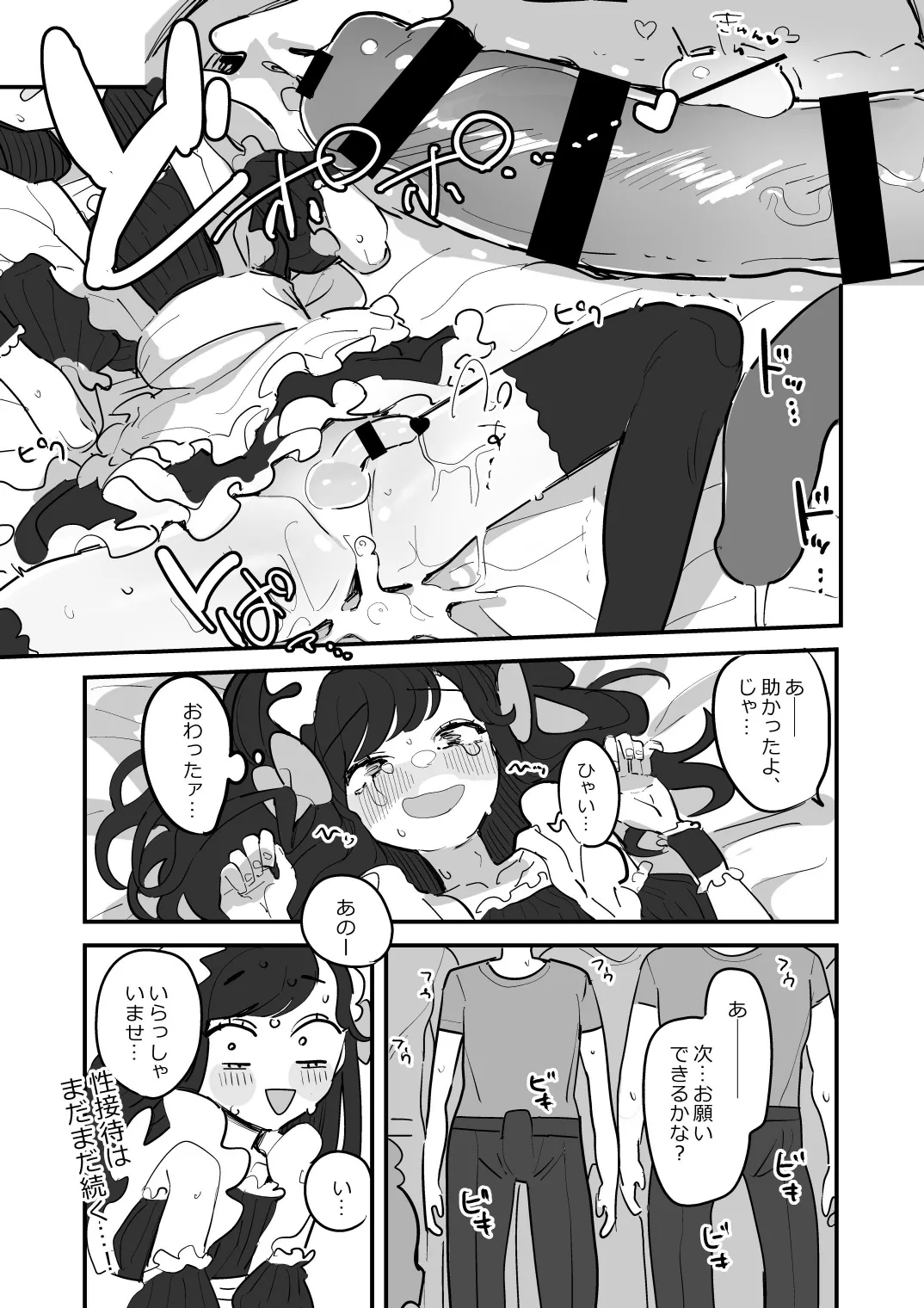 Danshikou Bunkasai Jousou Maid Kissa Assort 3 - Page 38