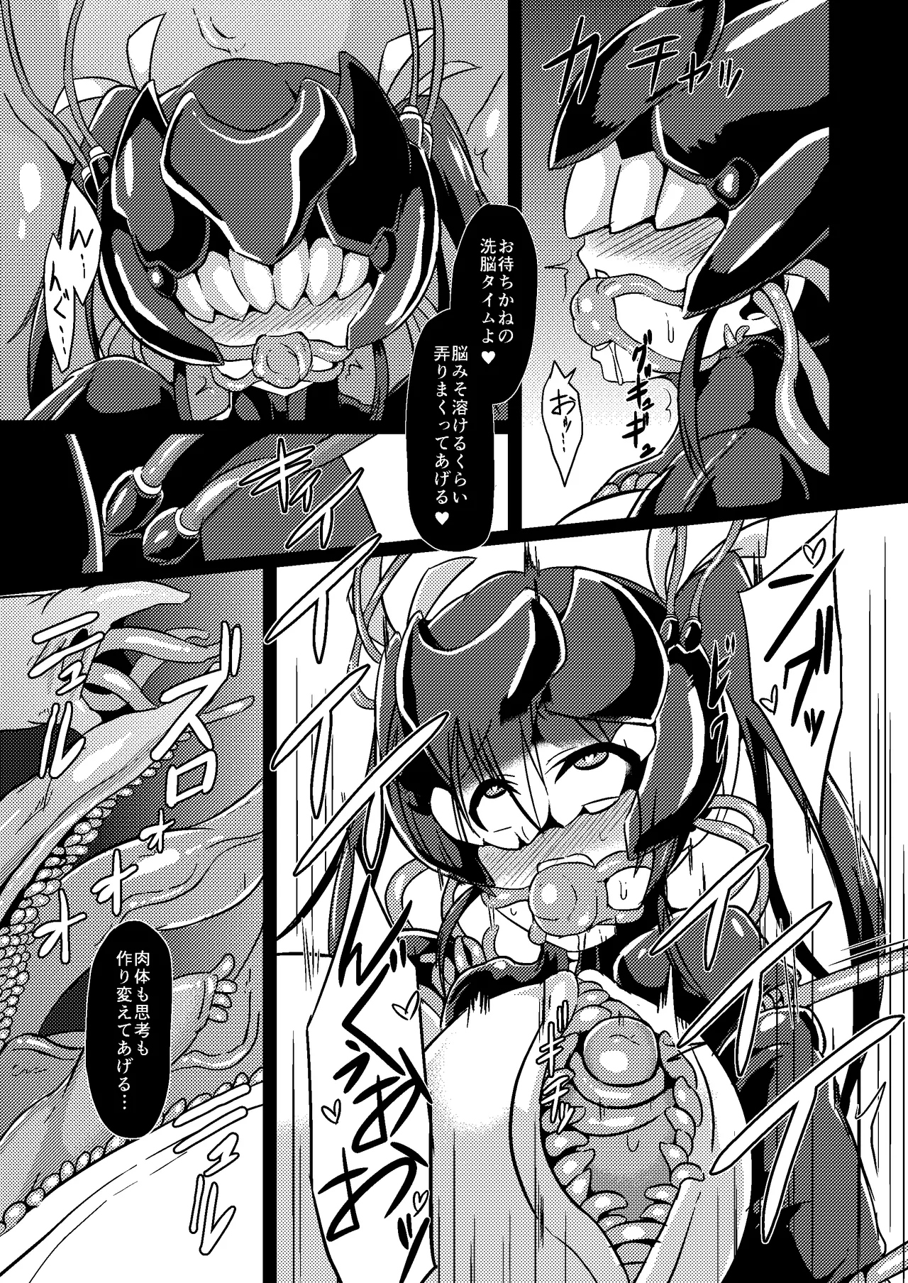 Shinshoku - Page 22