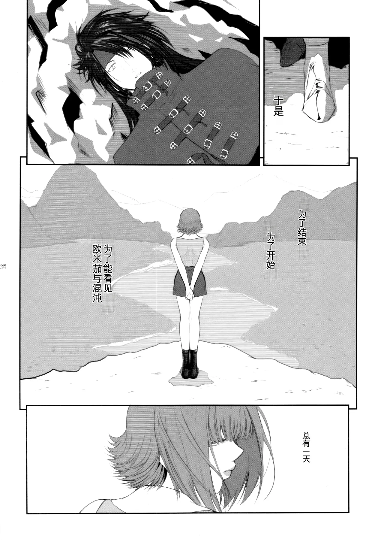 Lucrecia VII - Page 34