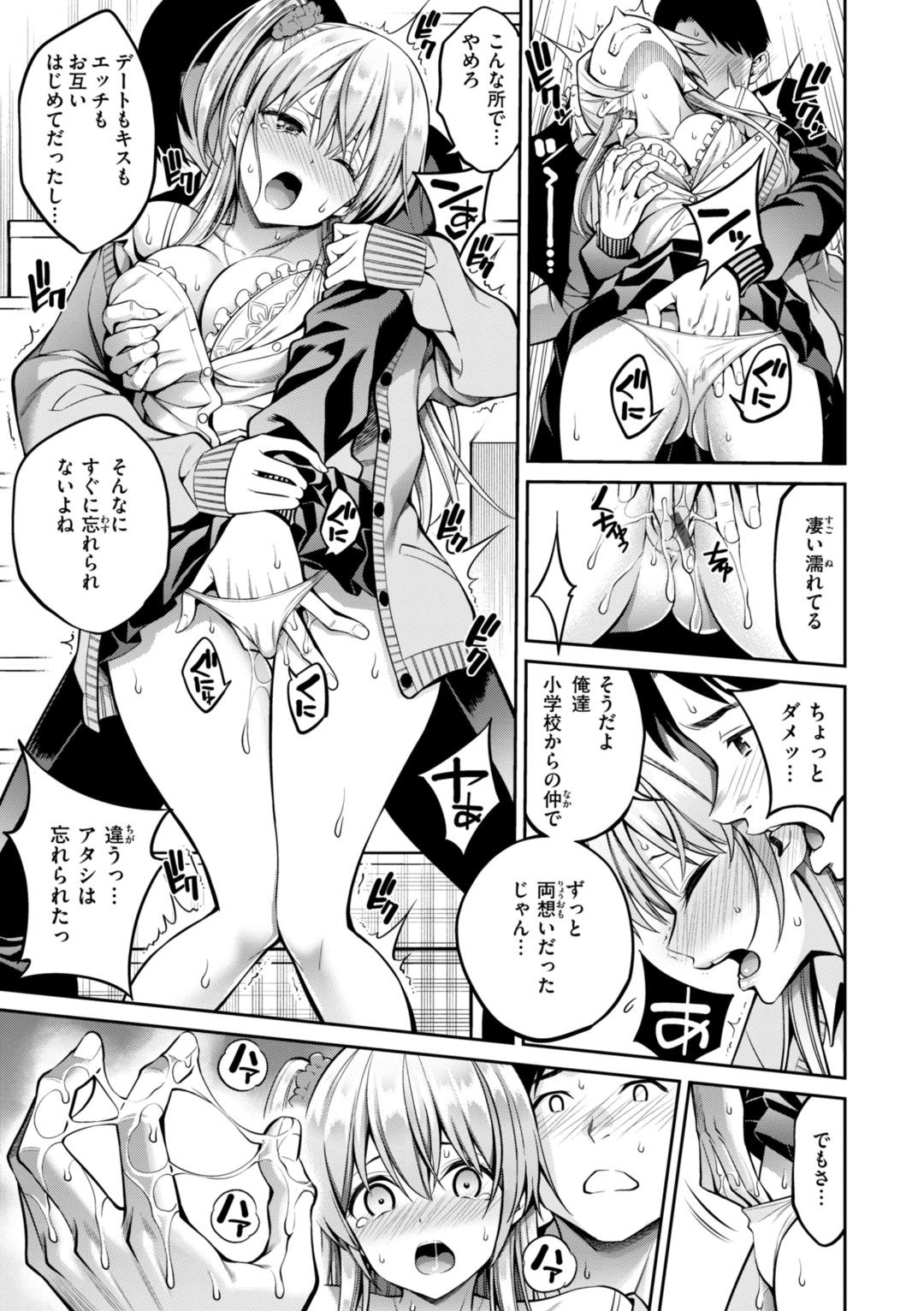 Sususu Sundome - Page 111