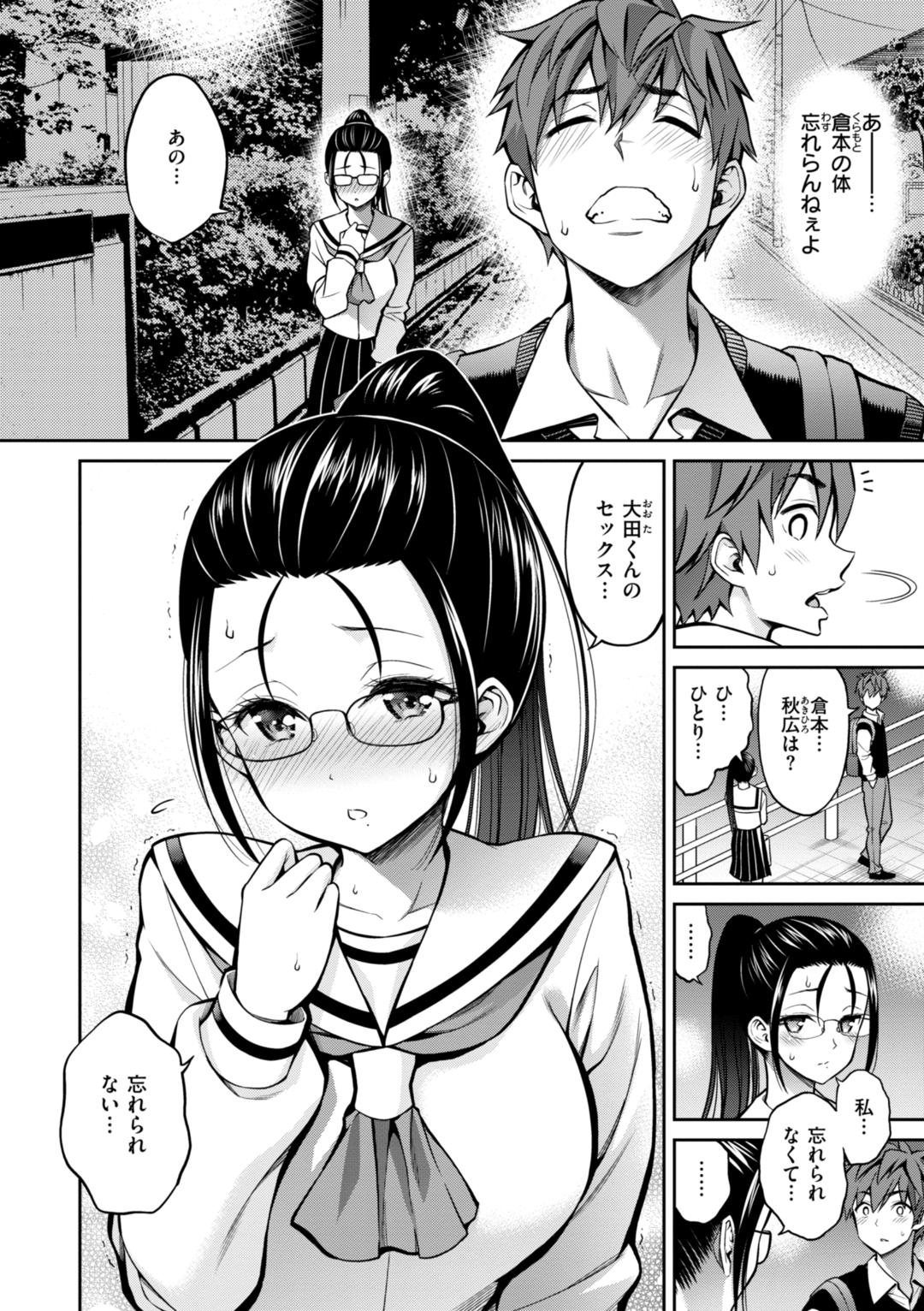 Sususu Sundome - Page 96
