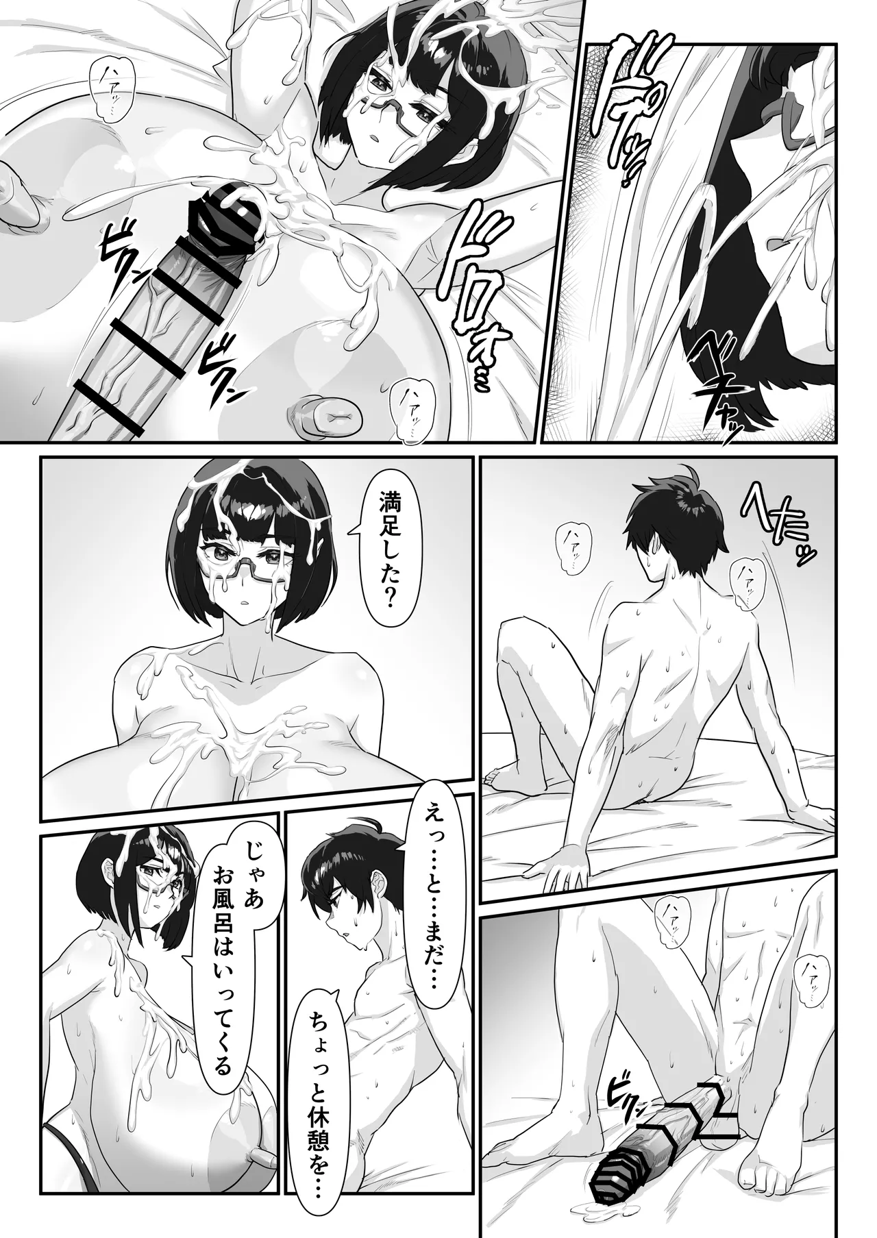 Kuroi-san wa Kakusenai!! - Page 38