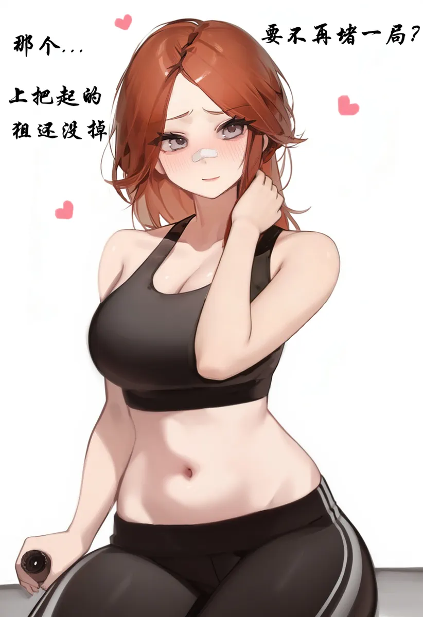 克莱尔堵桥记 - Page 17