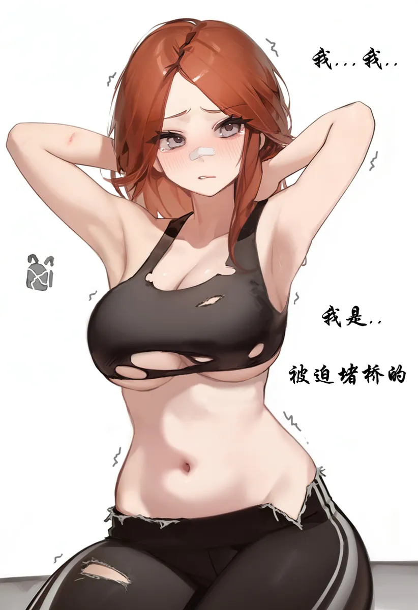 克莱尔堵桥记 - Page 18
