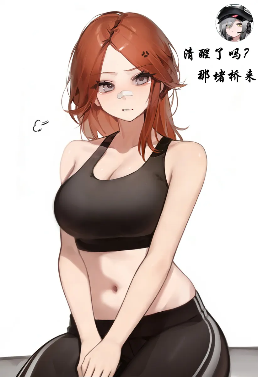 克莱尔堵桥记 - Page 8
