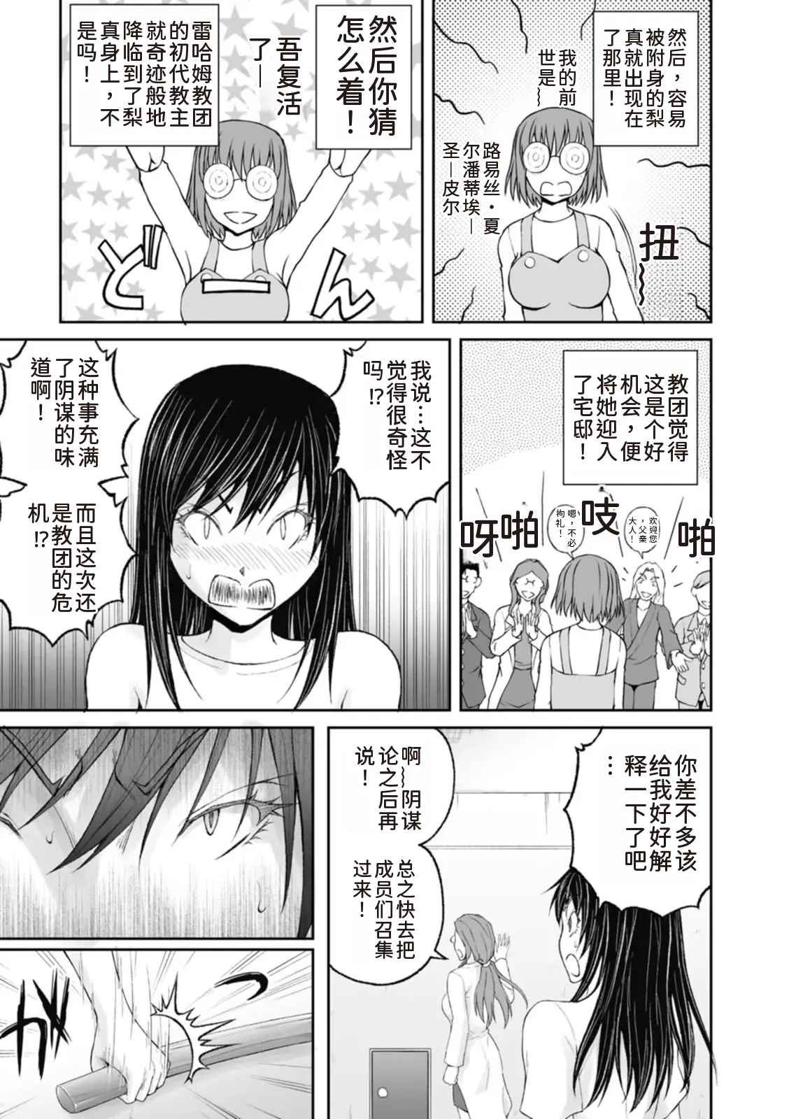 隠し部屋 12-13巻 - Page 142