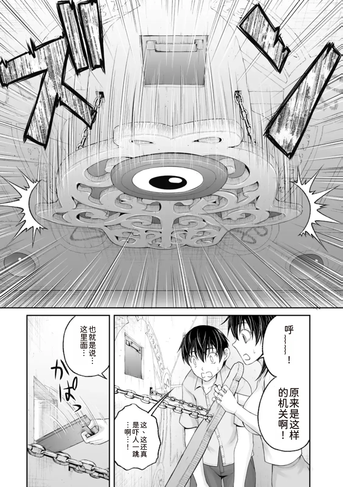 隠し部屋 12-13巻 - Page 154