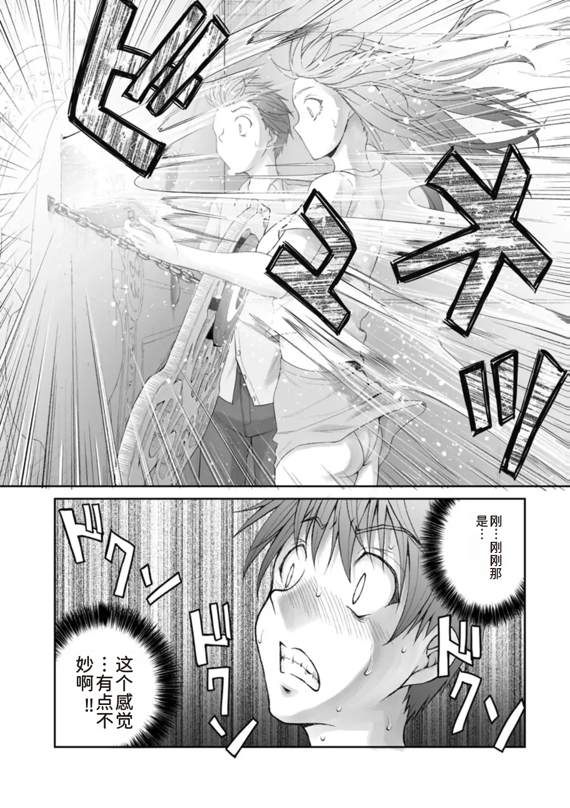 隠し部屋 12-13巻 - Page 155
