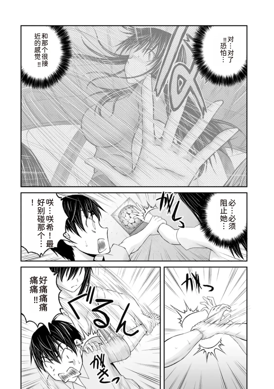 隠し部屋 12-13巻 - Page 156