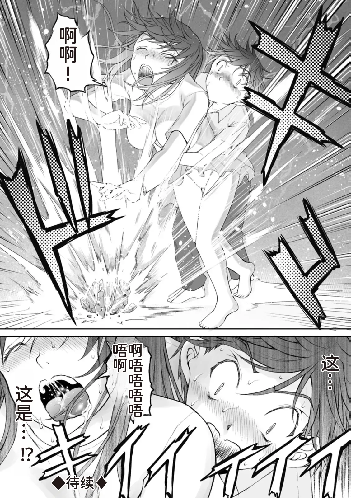 隠し部屋 12-13巻 - Page 159