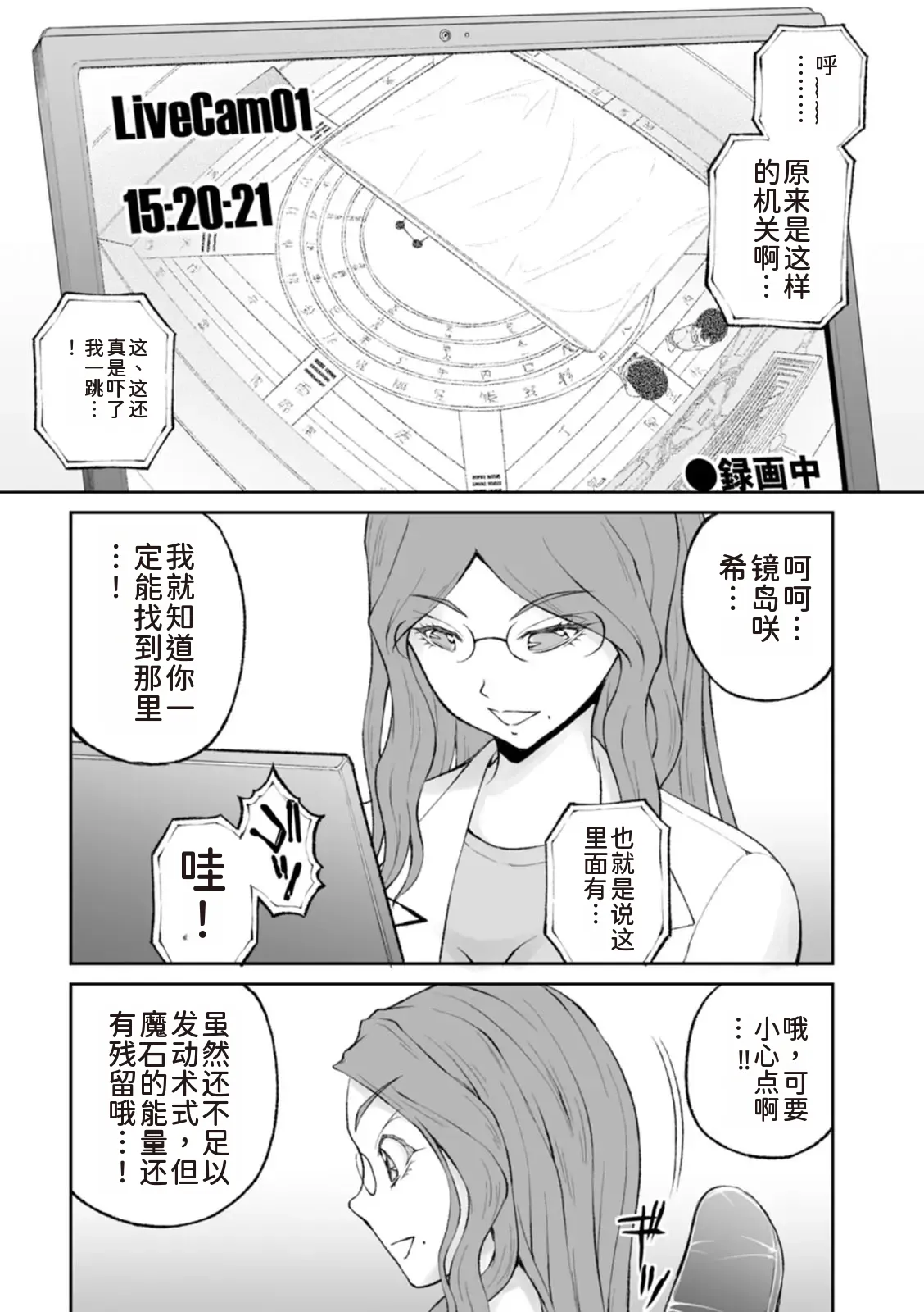 隠し部屋 12-13巻 - Page 162