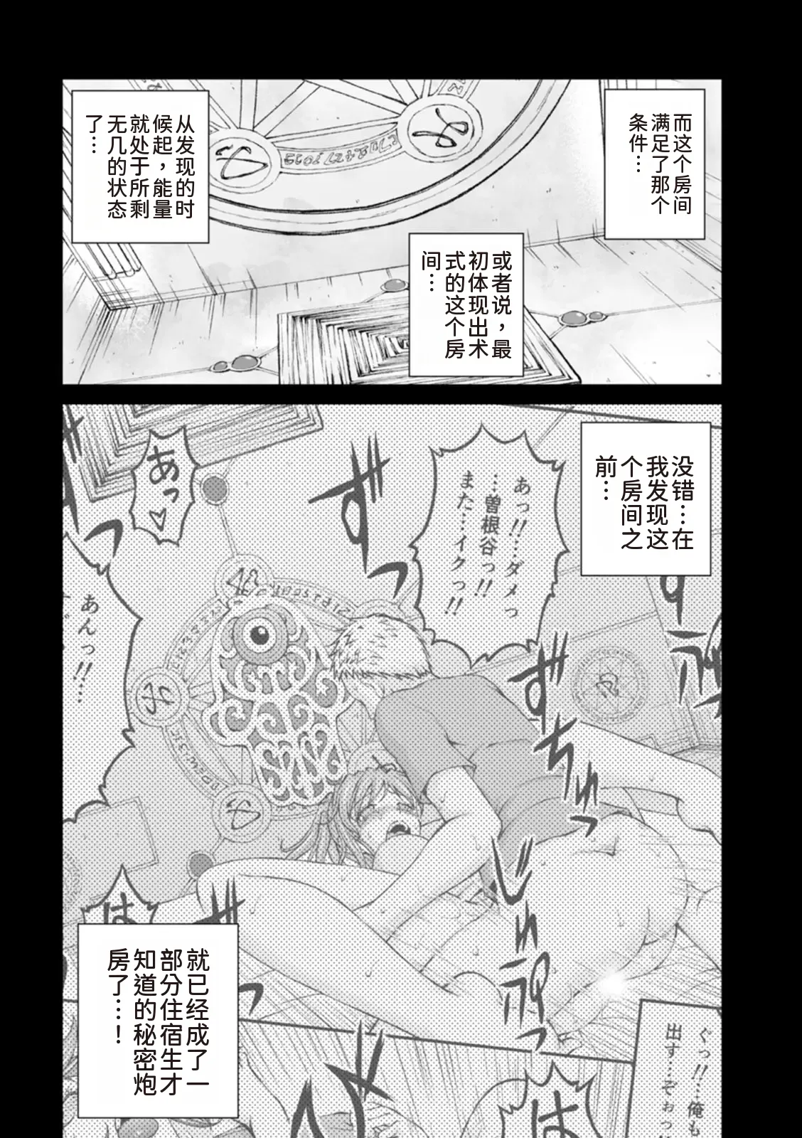 隠し部屋 12-13巻 - Page 164