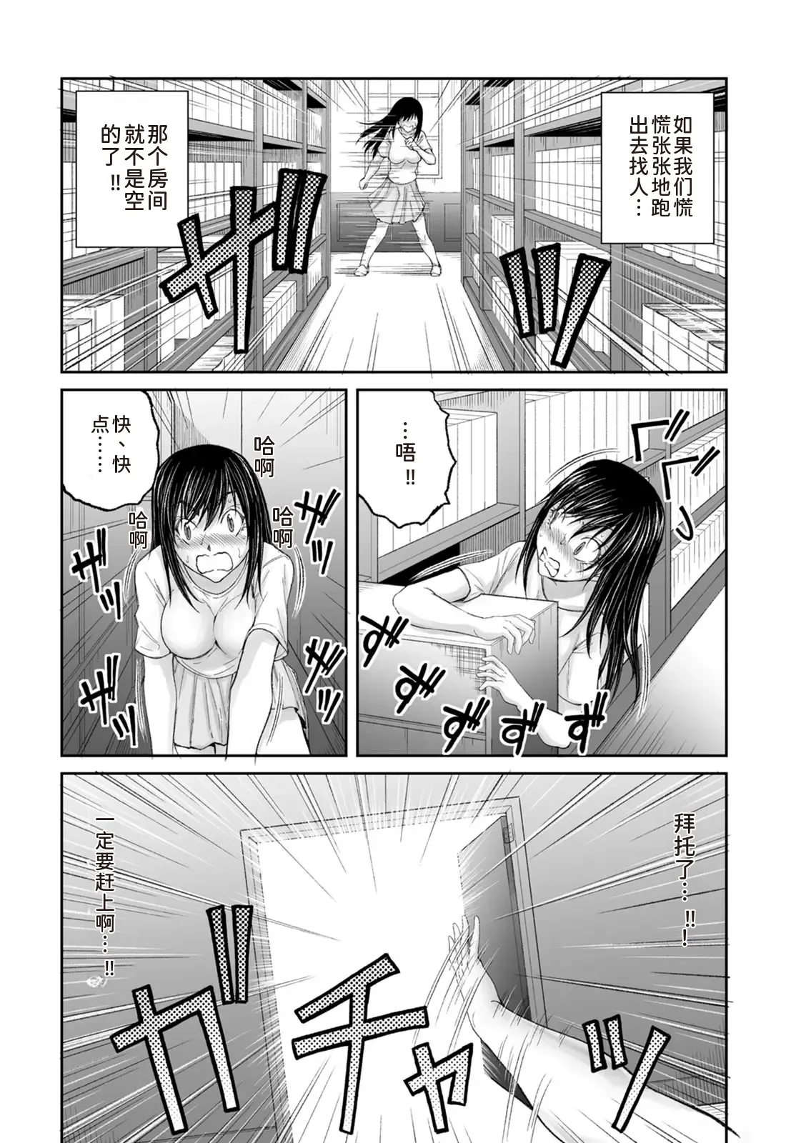 隠し部屋 12-13巻 - Page 23