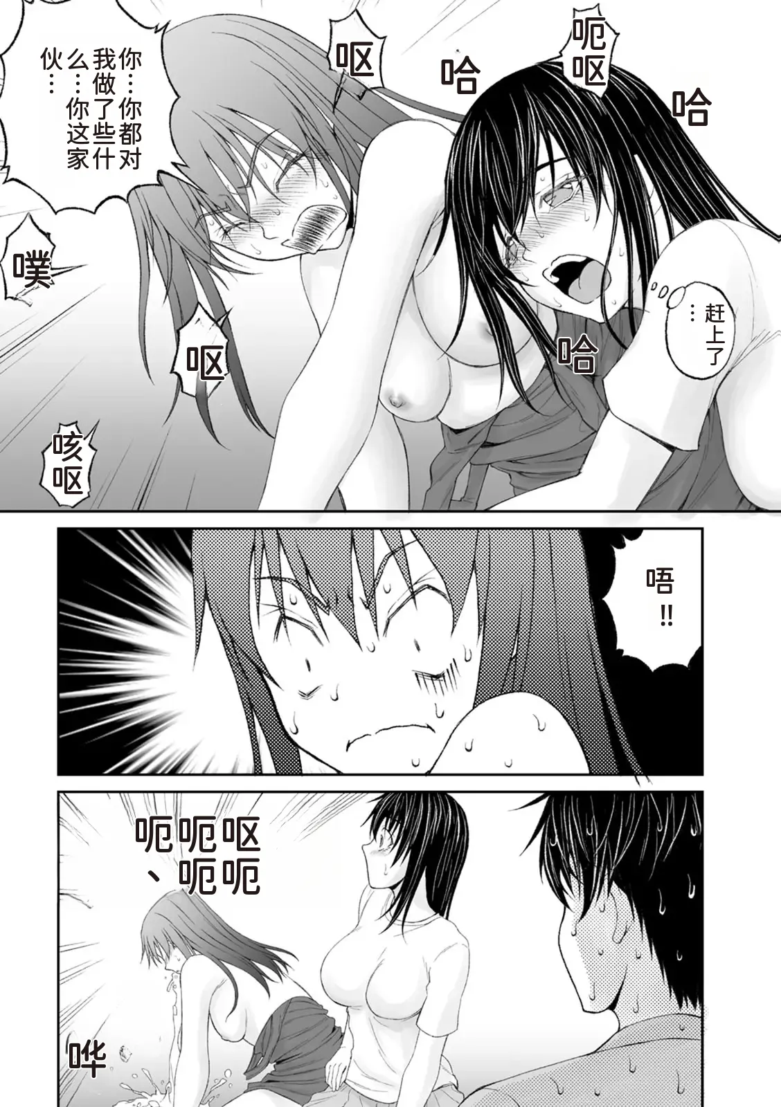 隠し部屋 12-13巻 - Page 33