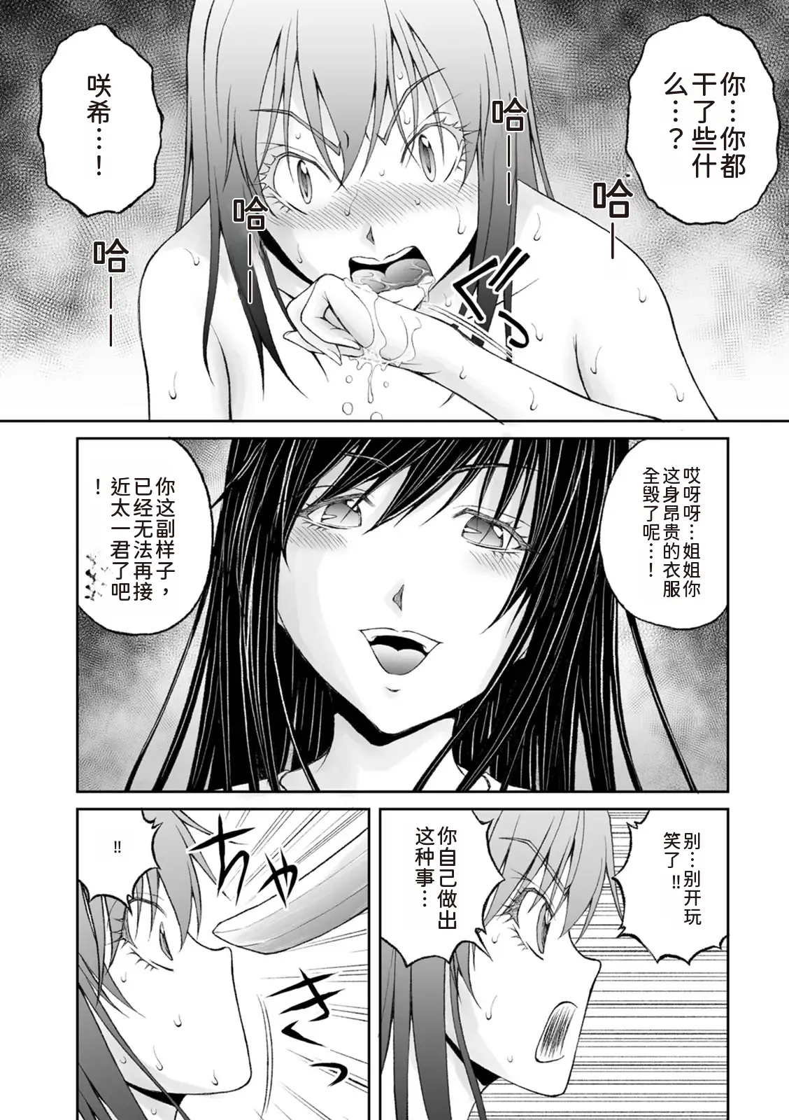 隠し部屋 12-13巻 - Page 34