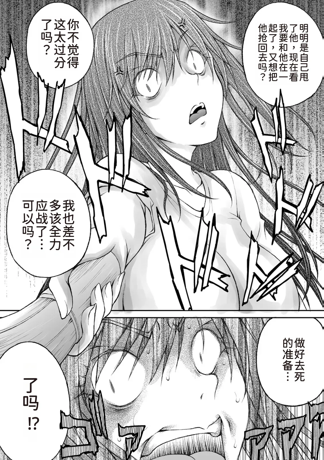 隠し部屋 12-13巻 - Page 36