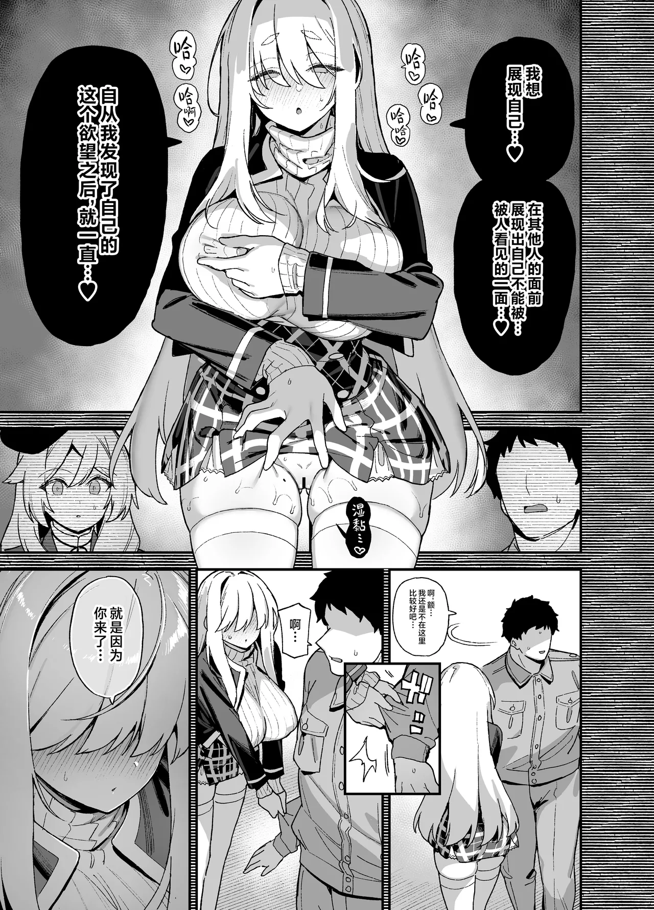 Oushun Jogakuen no Danyuu 5 - Page 10