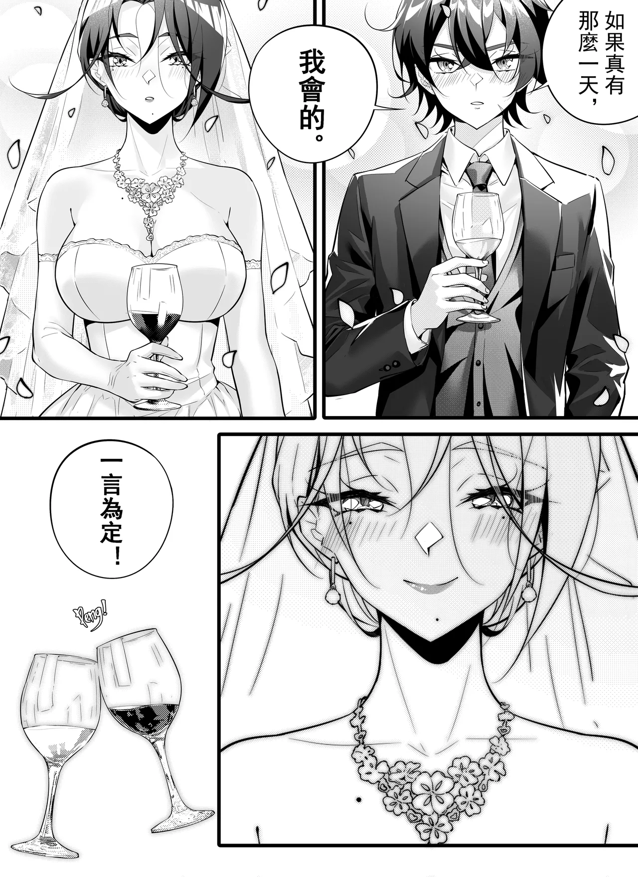 高中剛畢業就向校內女生群發了性騷擾簡訊~師生篇 - Page 19