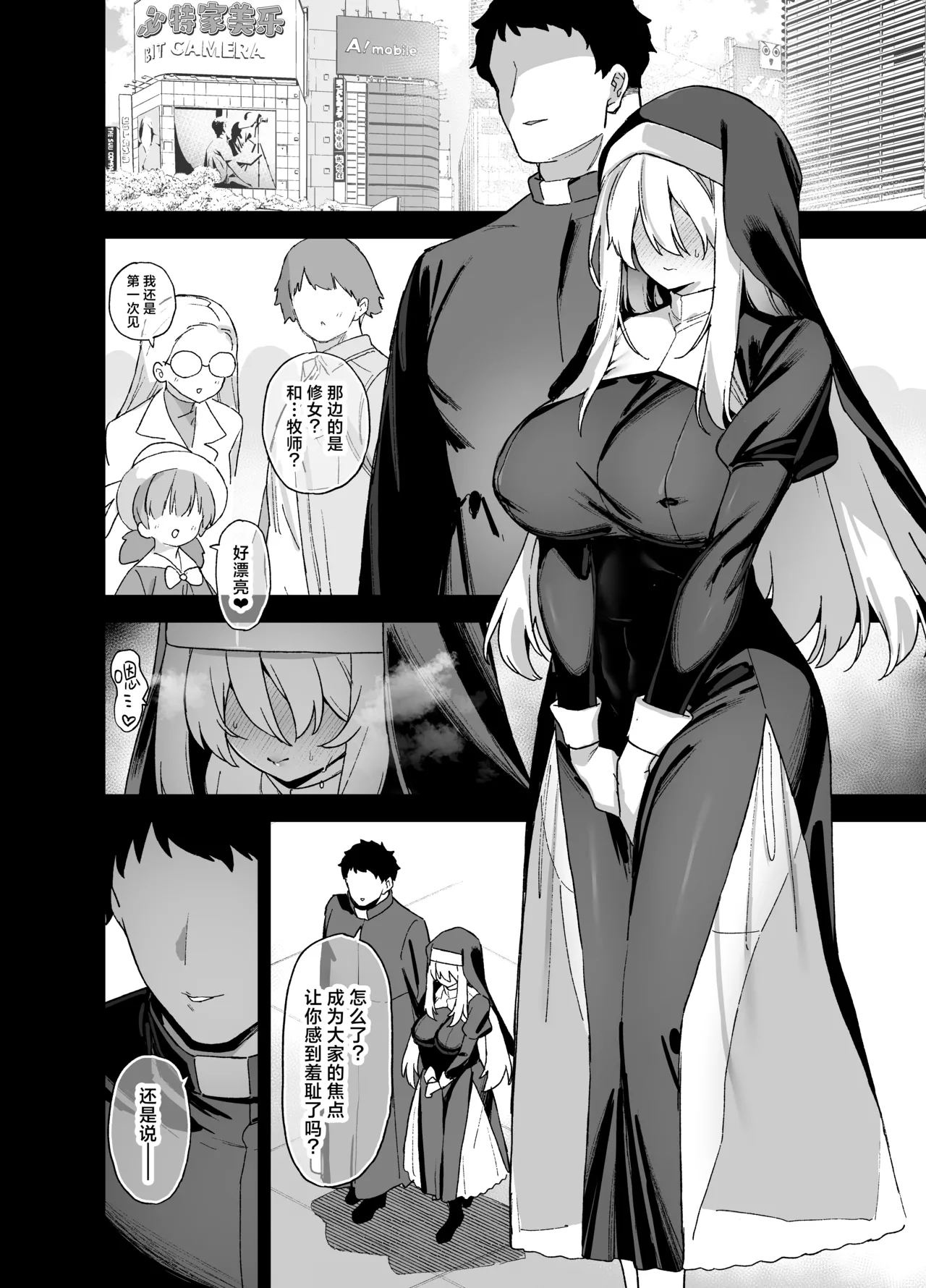 Oushun Jogakuen no Danyuu 5 | 樱春女子学院的男演员 5 - Page 21
