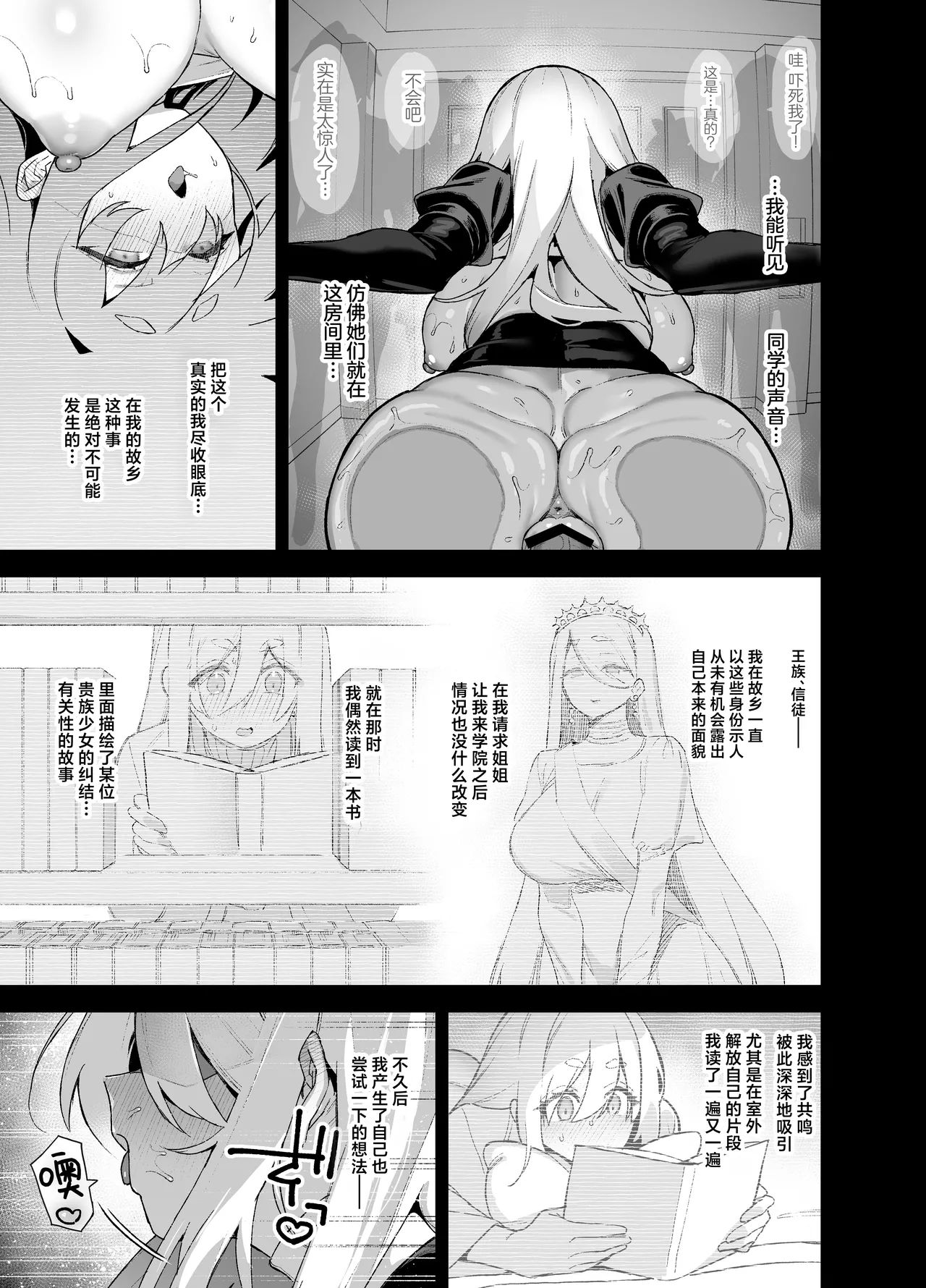 Oushun Jogakuen no Danyuu 5 | 樱春女子学院的男演员 5 - Page 44