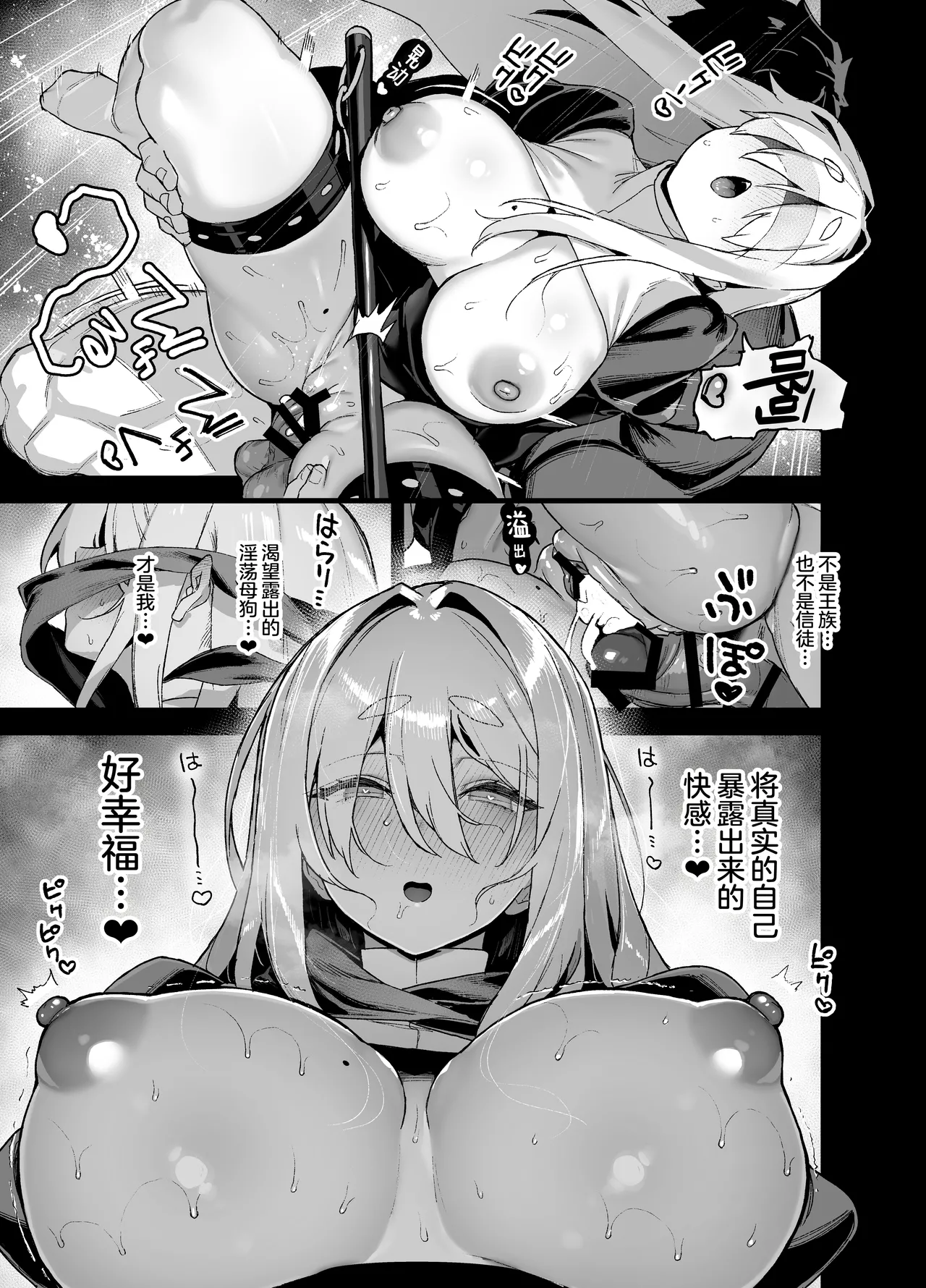 Oushun Jogakuen no Danyuu 5 | 樱春女子学院的男演员 5 - Page 46