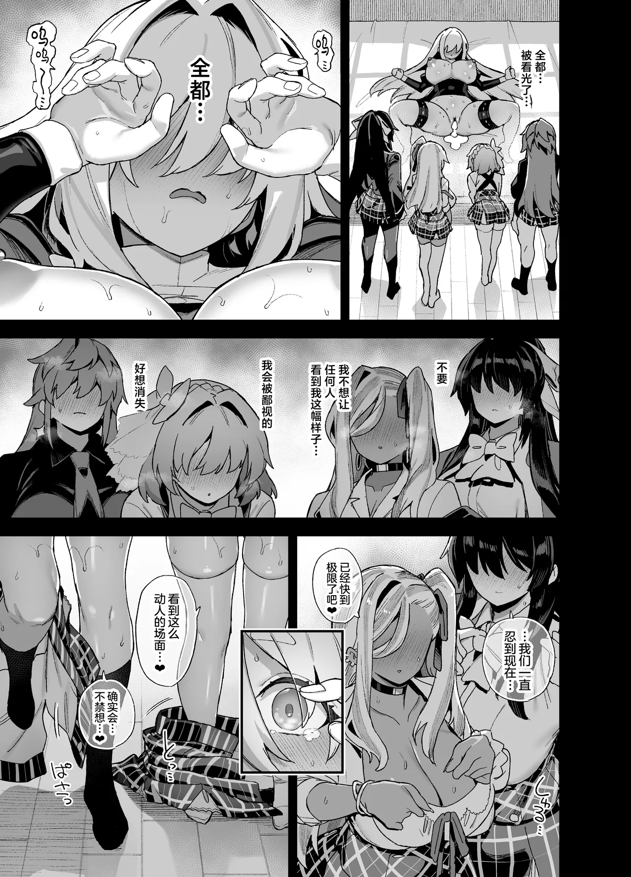 Oushun Jogakuen no Danyuu 5 | 樱春女子学院的男演员 5 - Page 58