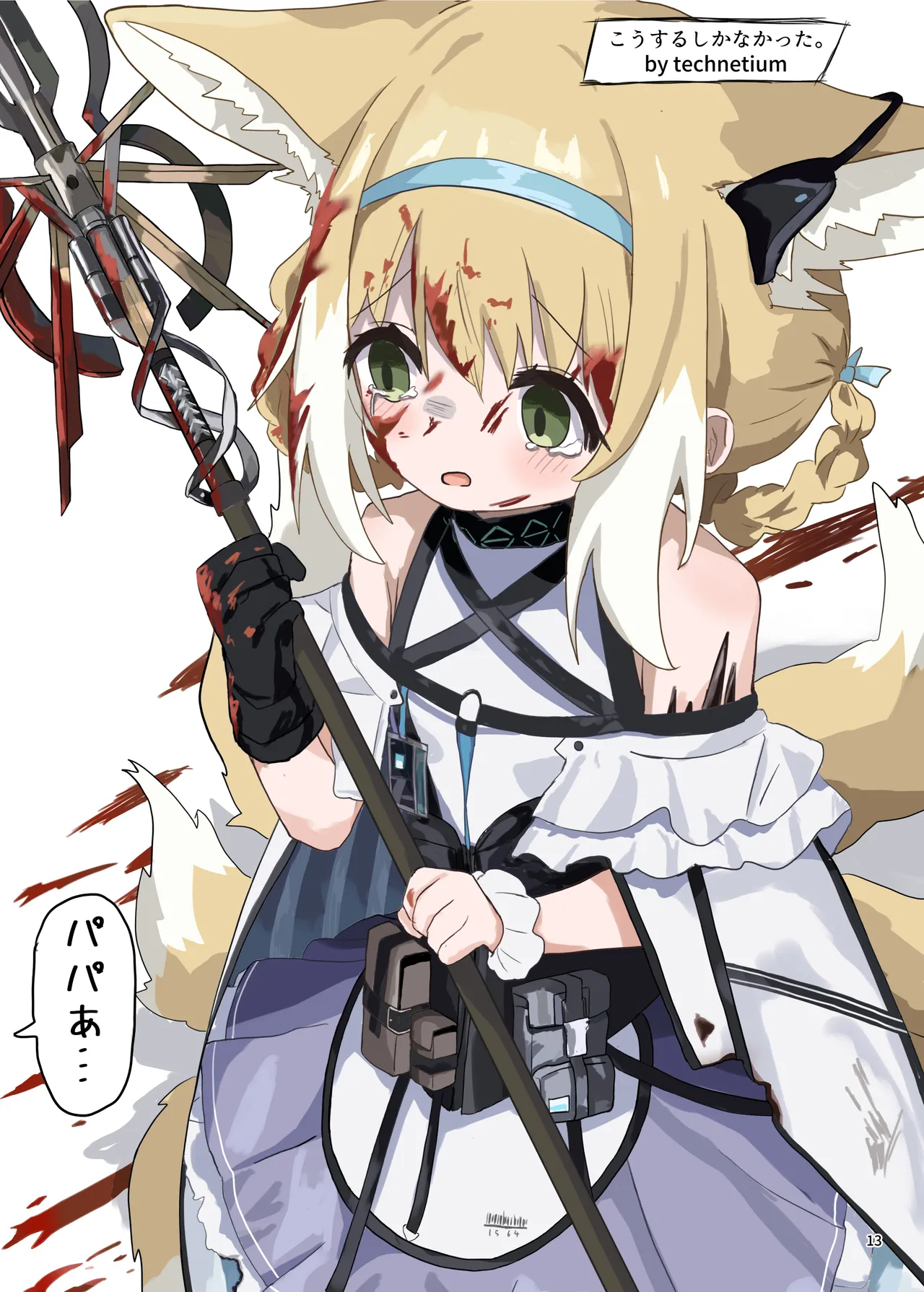 Arknights Gomennasai Goudou - Page 13