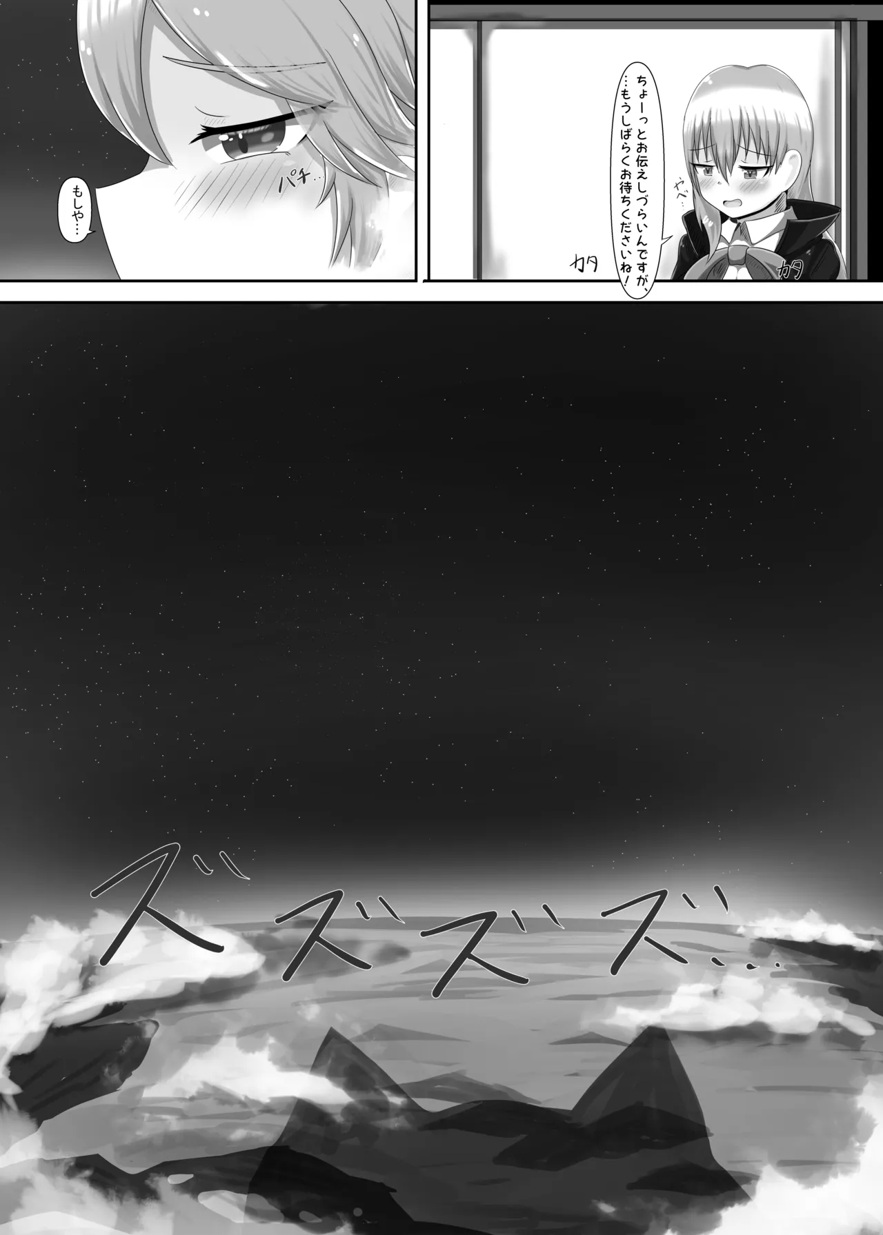 Kanjou Henka de Dekkaku Sareru Casko Hon - Page 11