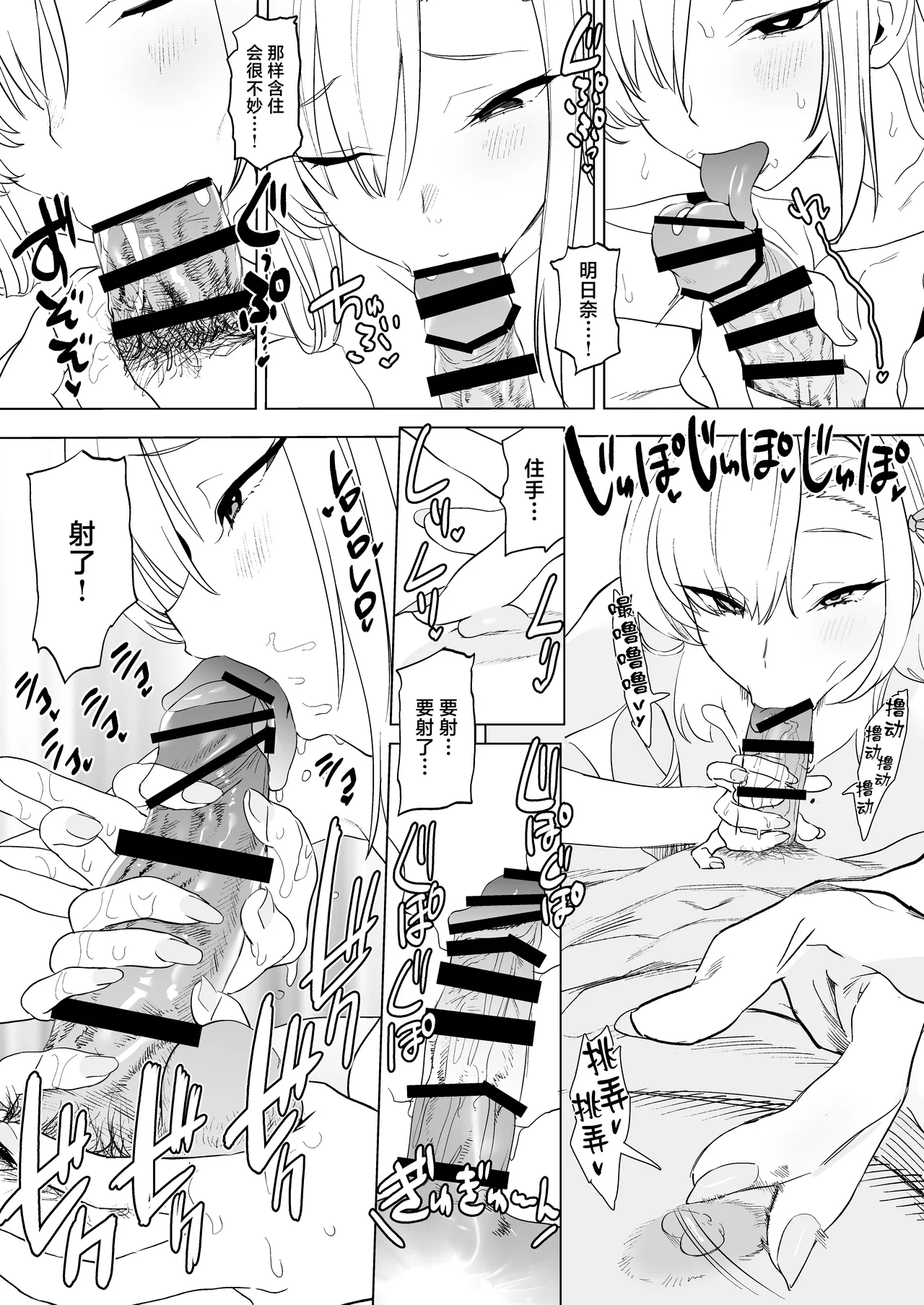 Asuna to Sauna de A-sex - Page 17