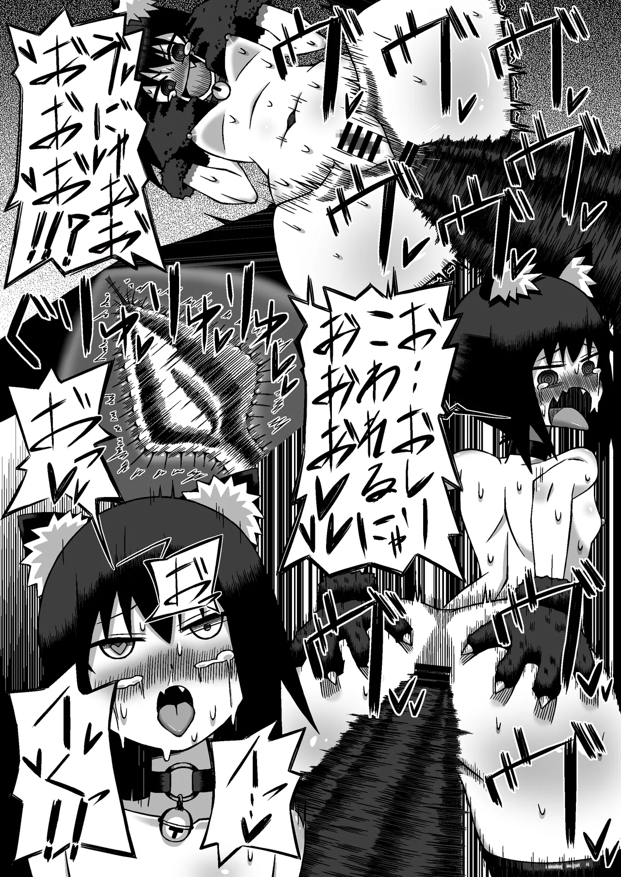 Les Gaki Anal Iki Battle - Page 10
