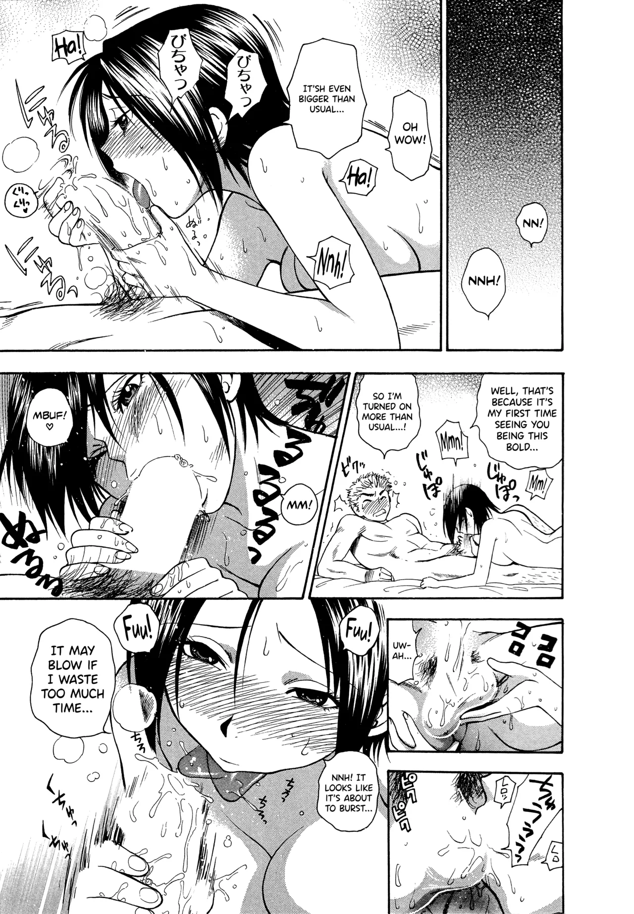 Motokano 1 Ch.1-3 - Page 17