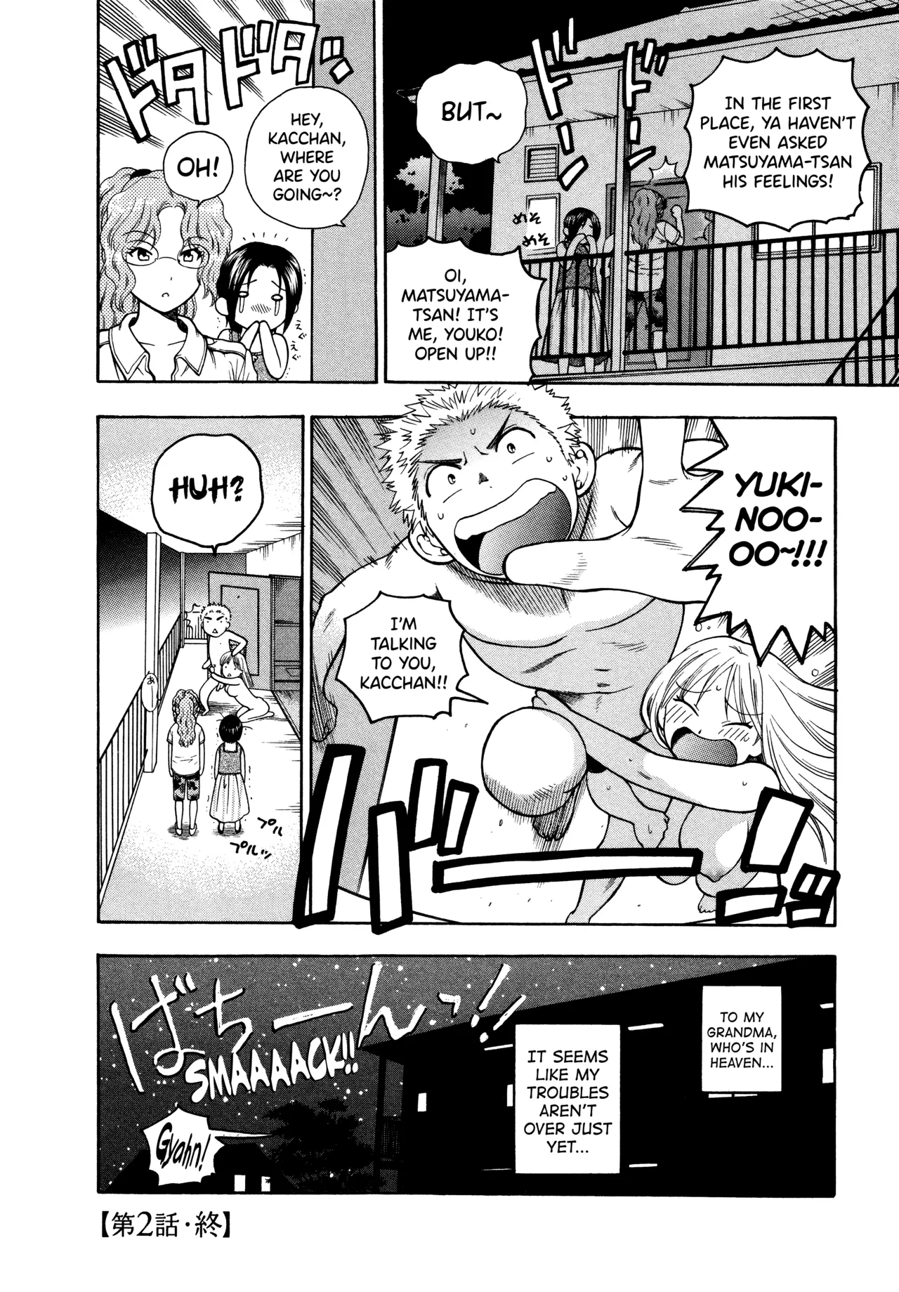 Motokano 1 Ch.1-3 - Page 42