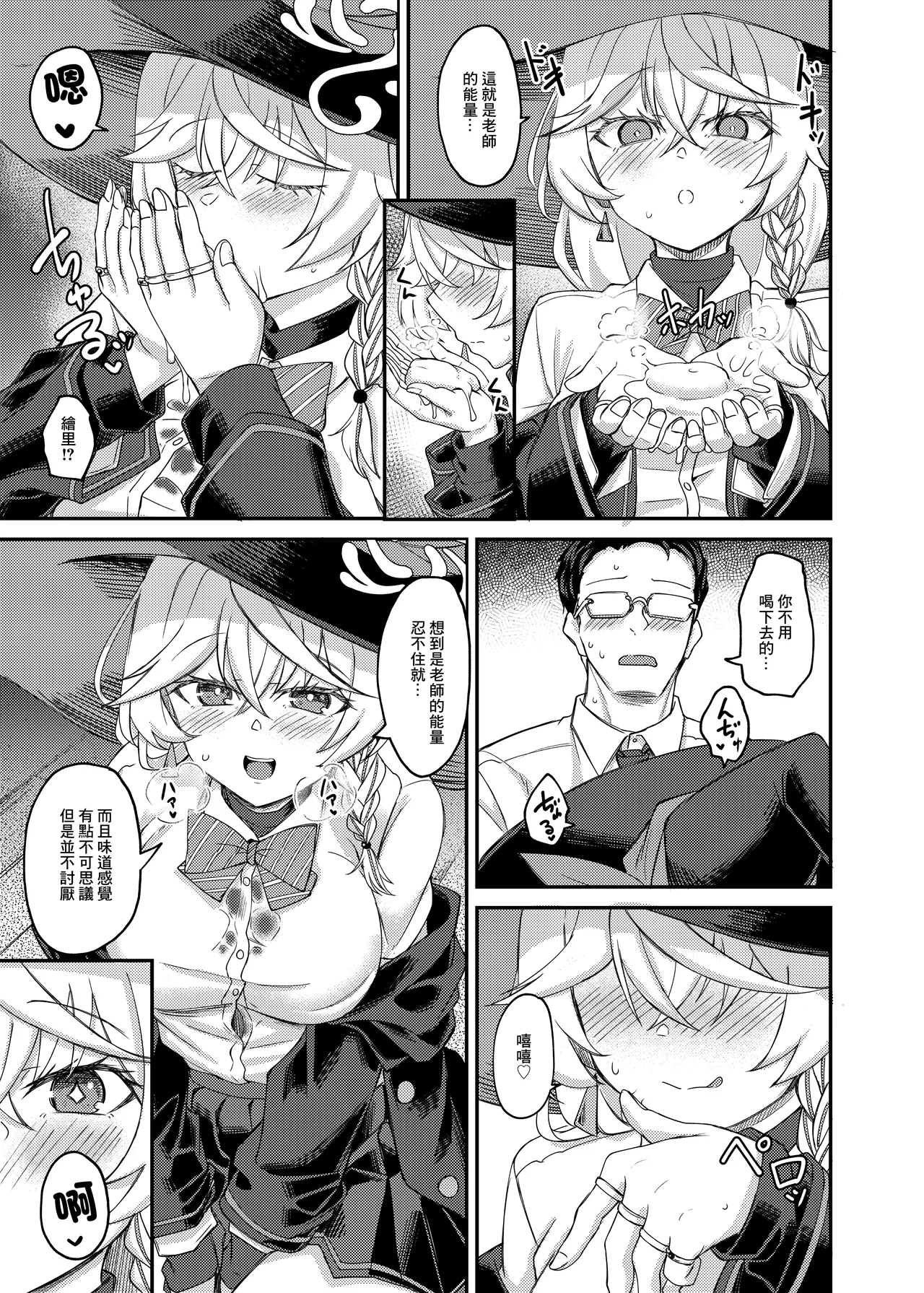 Eri-chan to Himitsu no Heya | 繪里醬與秘密的禁閉室 - Page 10