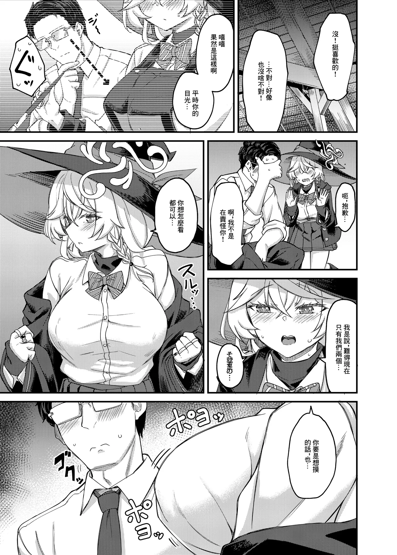 Eri-chan to Himitsu no Heya | 繪里醬與秘密的禁閉室 - Page 4