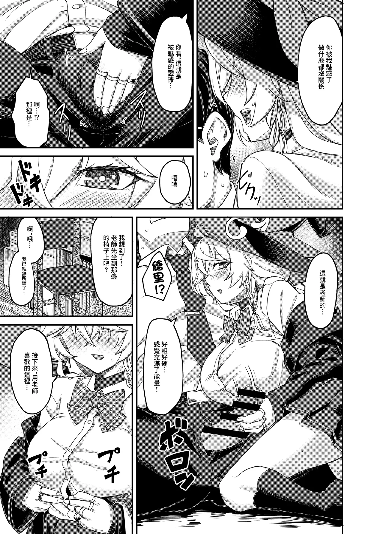 Eri-chan to Himitsu no Heya | 繪里醬與秘密的禁閉室 - Page 6