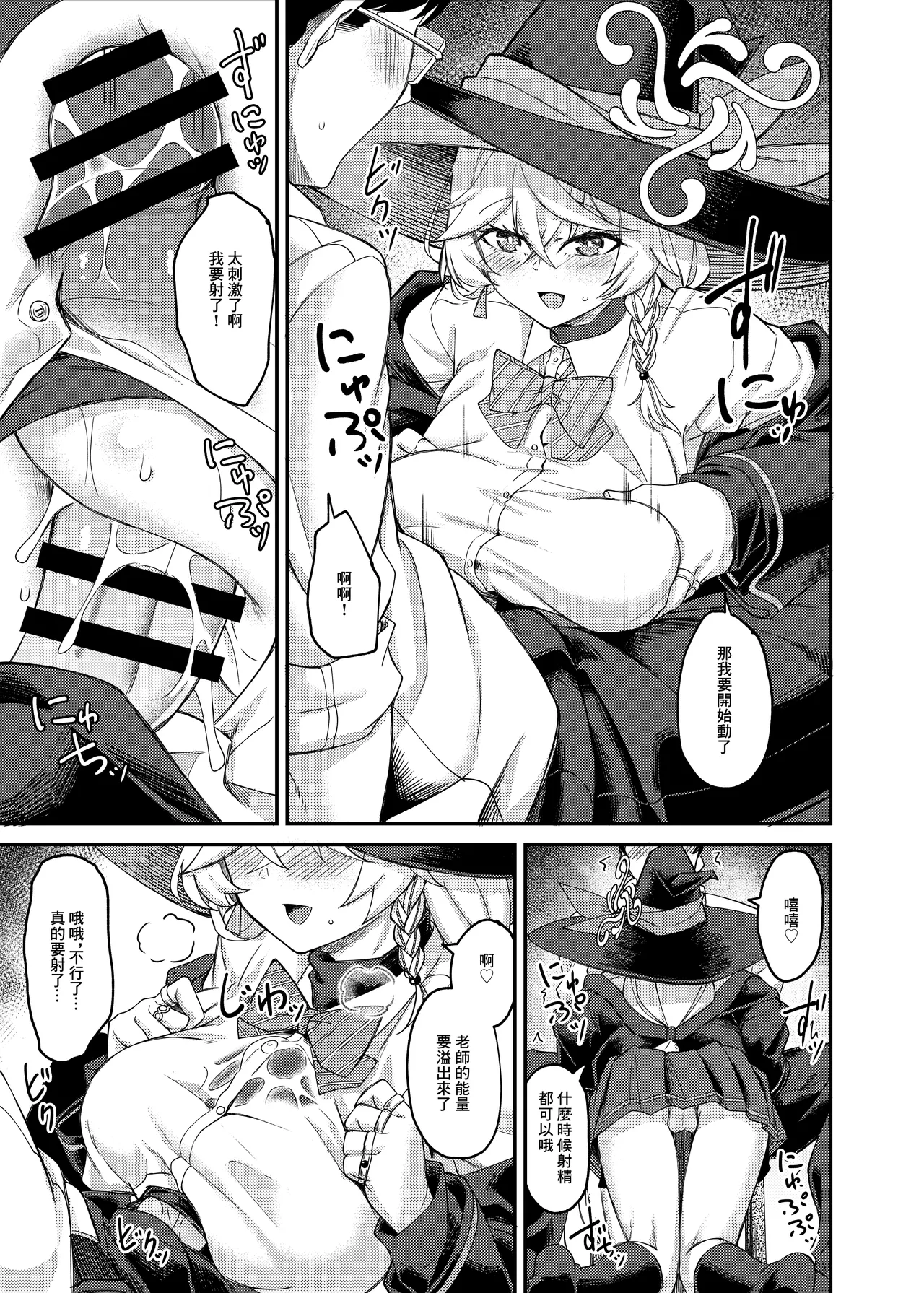 Eri-chan to Himitsu no Heya | 繪里醬與秘密的禁閉室 - Page 8