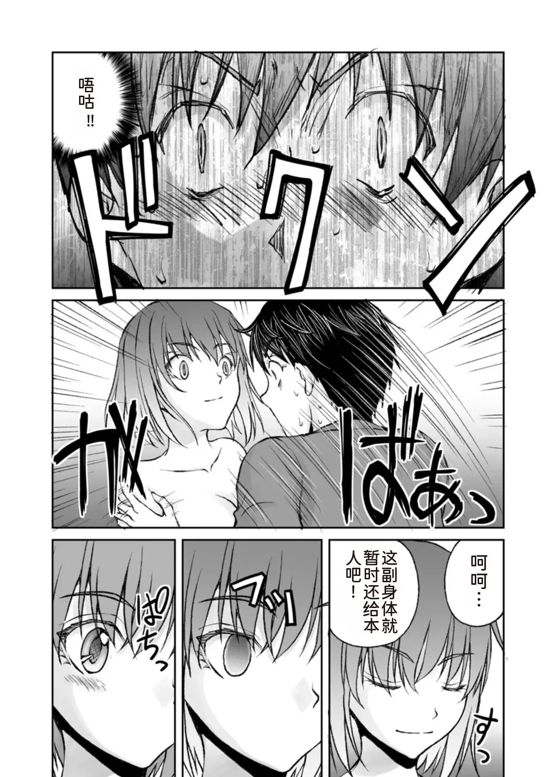 隠し部屋 14-16巻 - Page 204