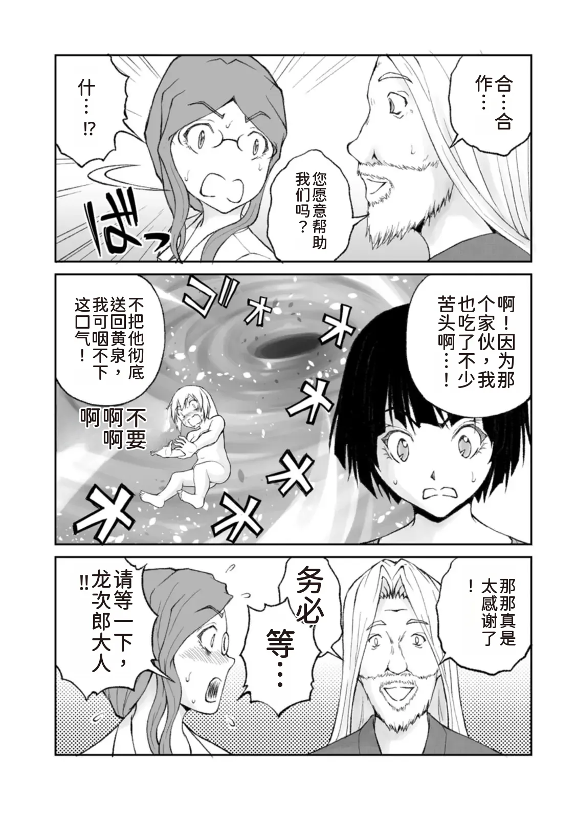 隠し部屋 14-16巻 - Page 236