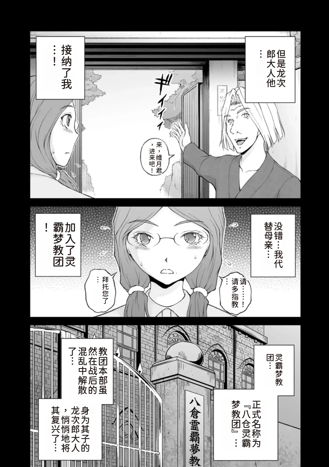 隠し部屋 14-16巻 - Page 258